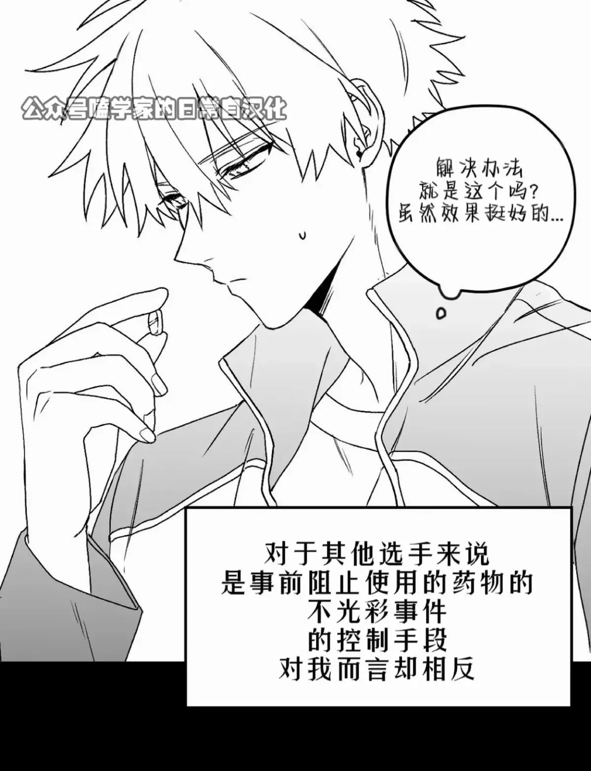 第11话 第55页