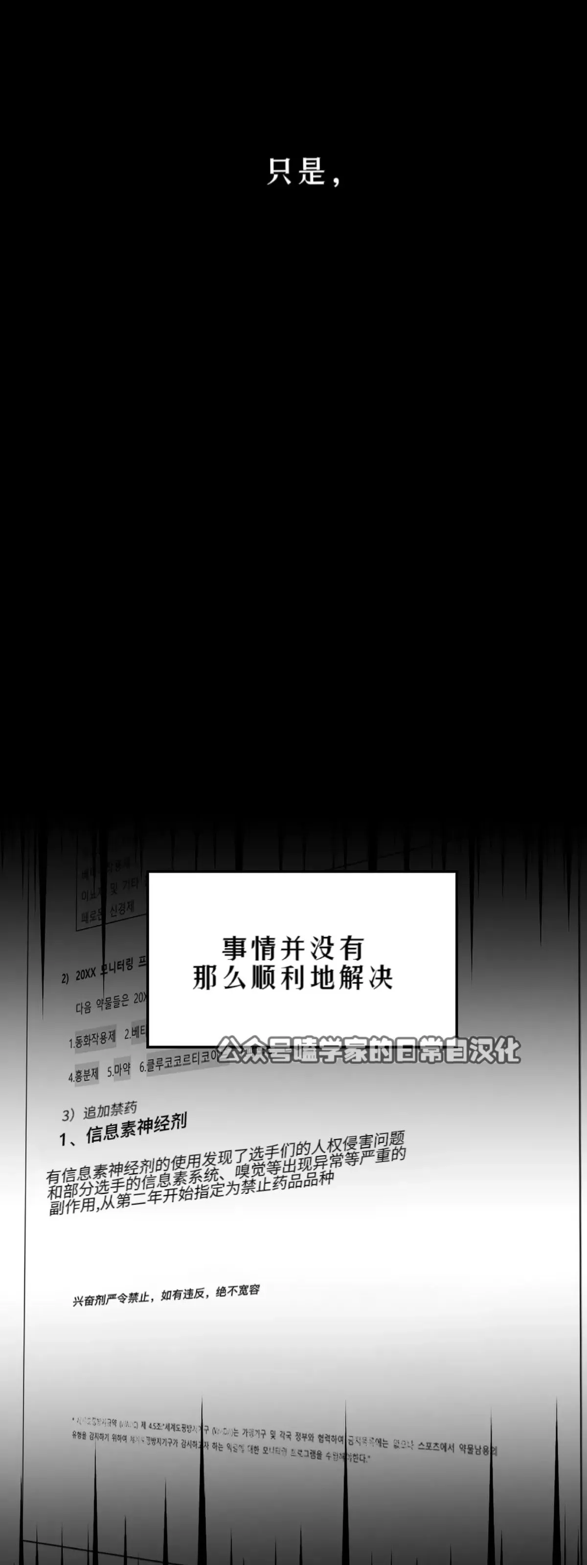 第11话 第56页