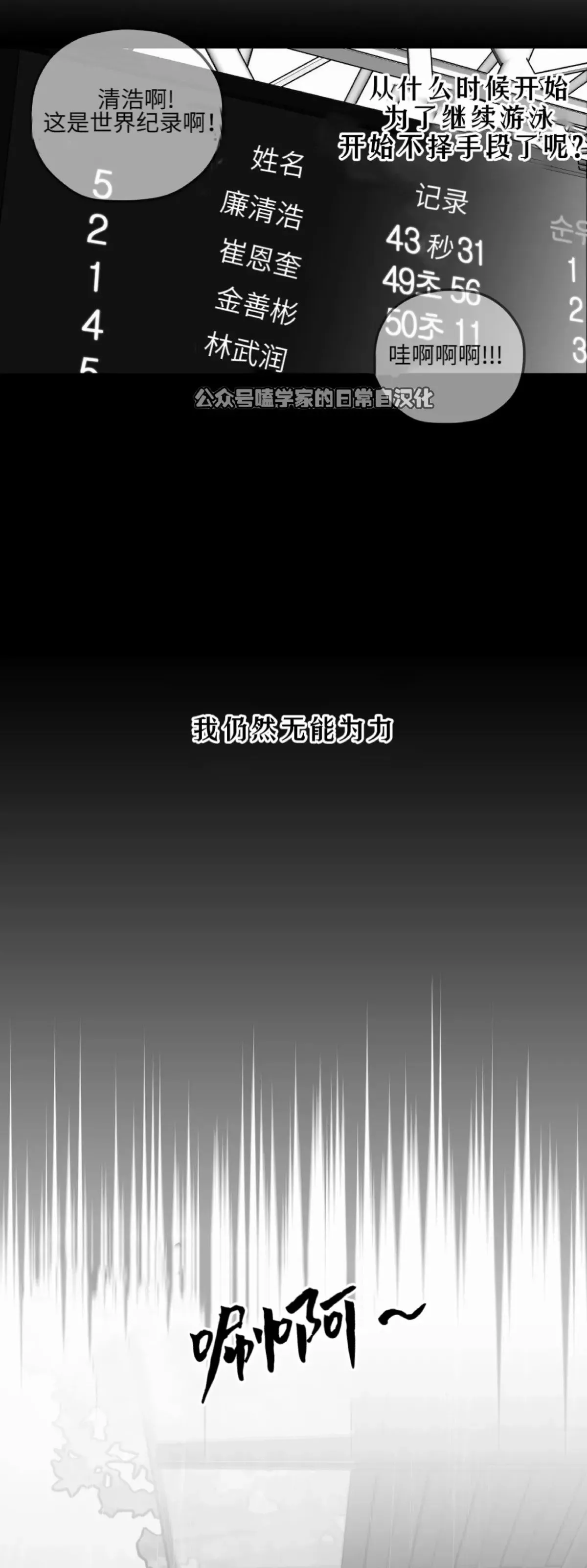 第11话 第74页
