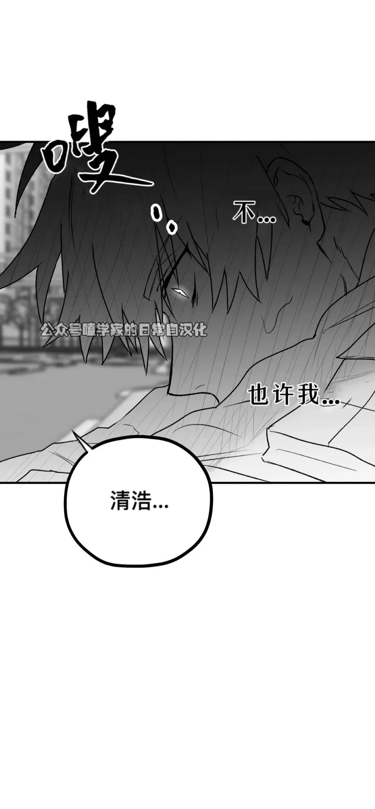 第11话 第76页
