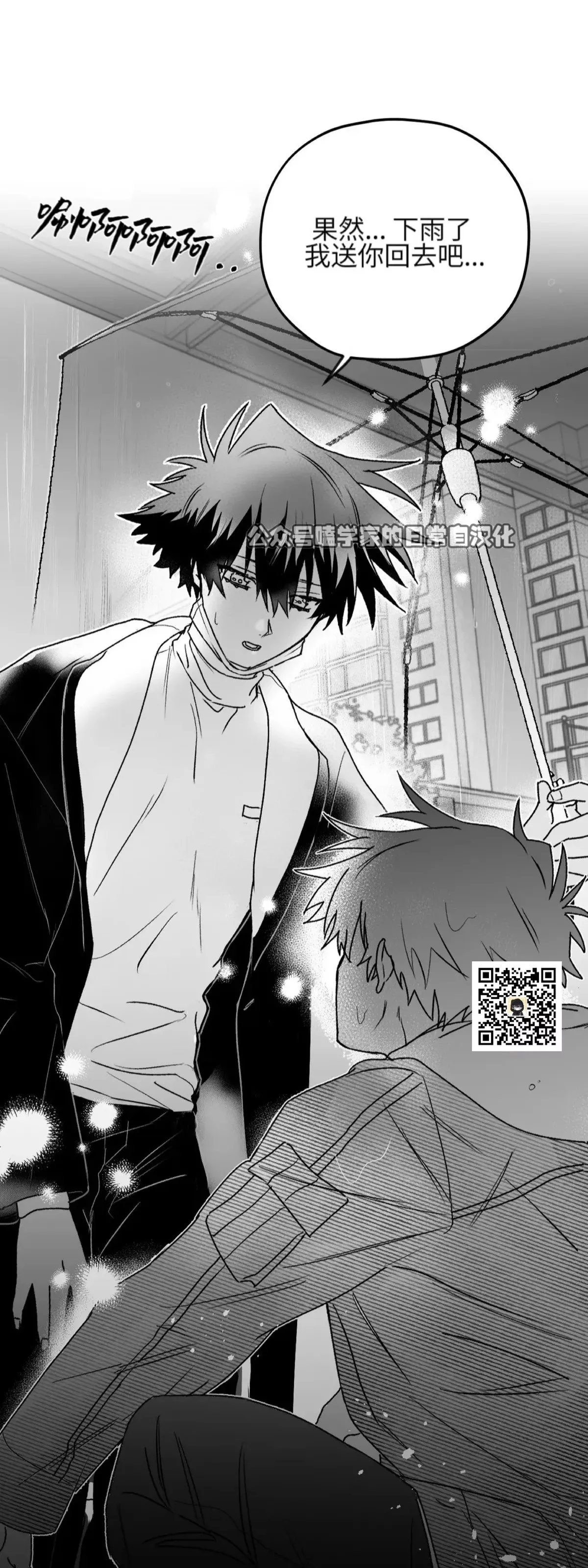 第11话 第77页