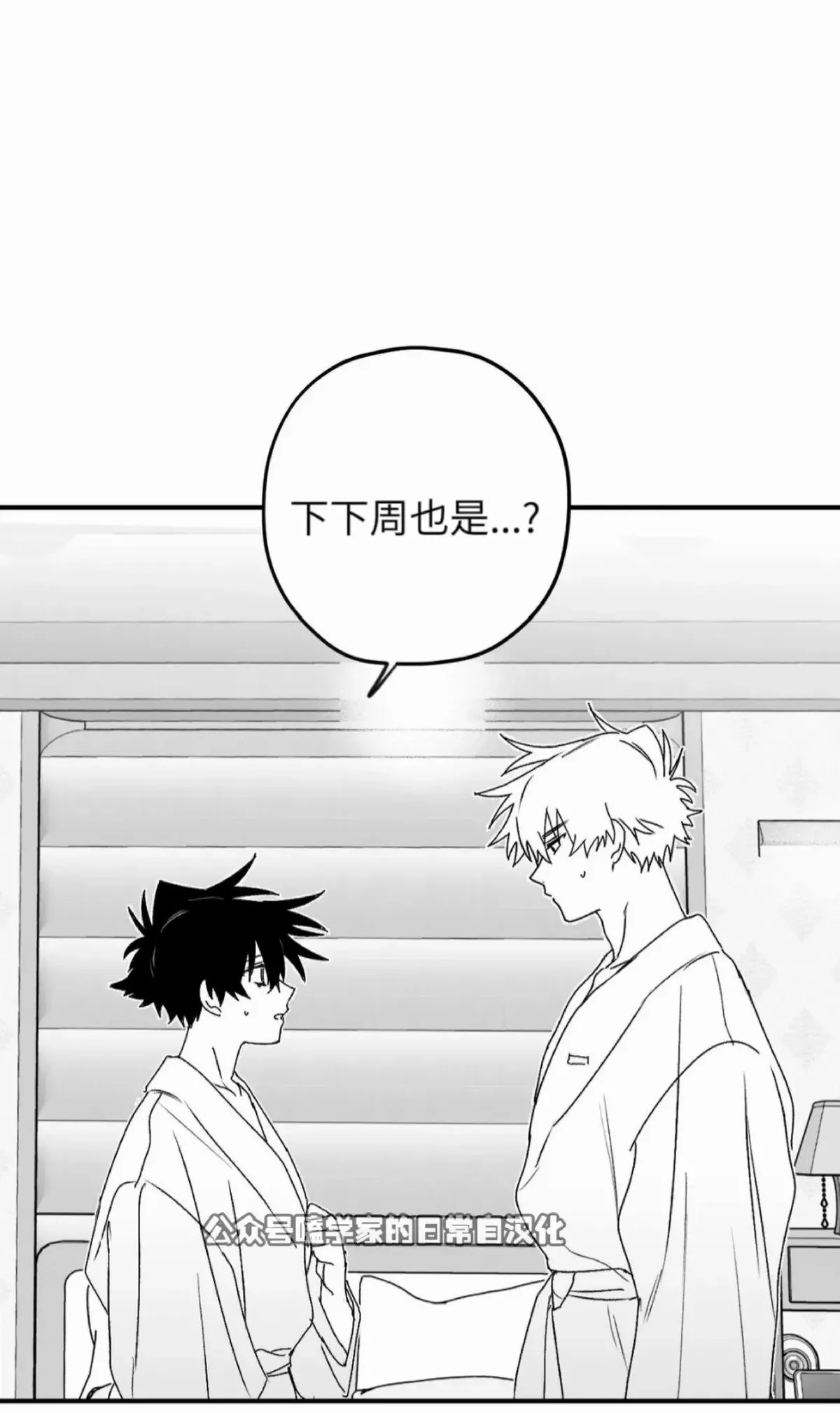 第12话 第6页