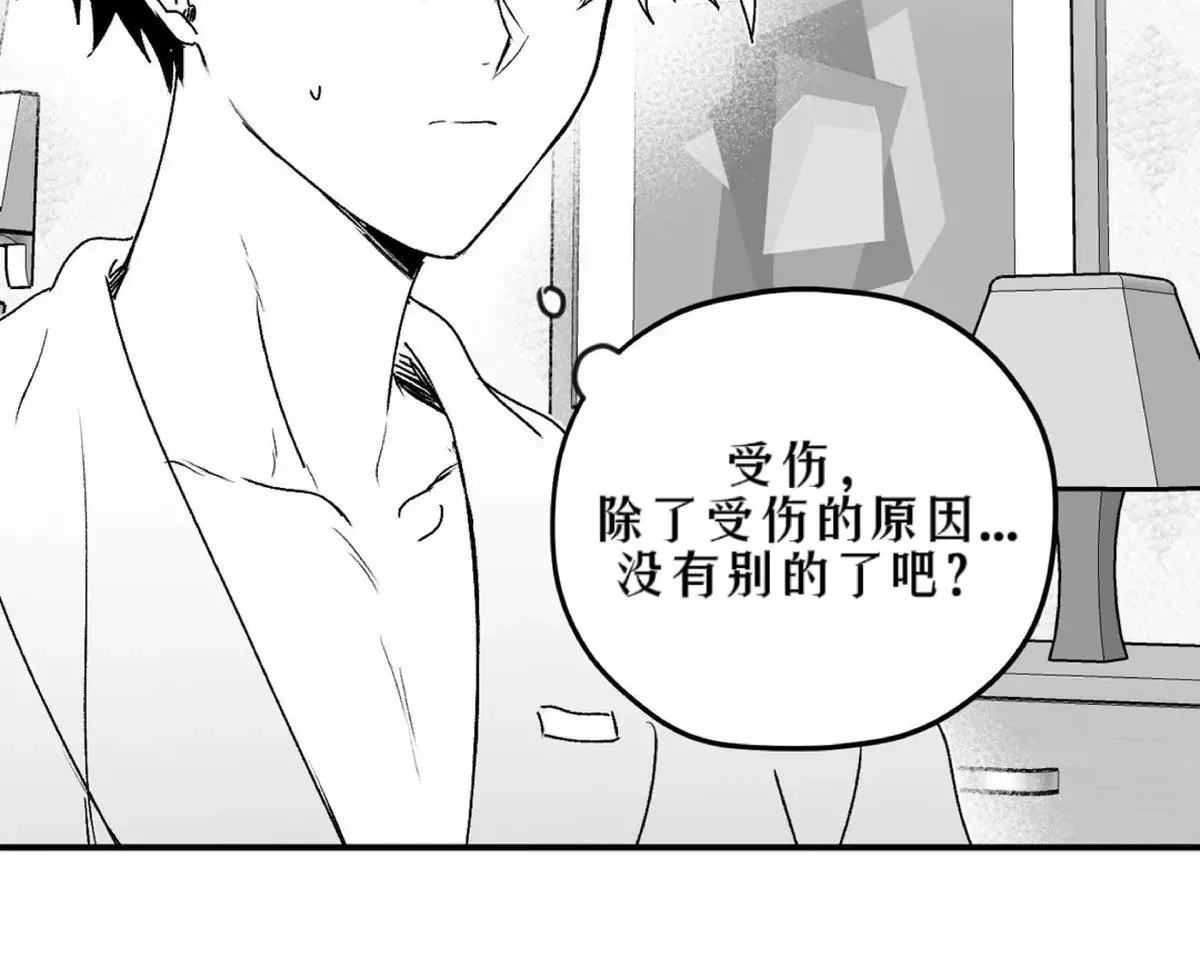 第12话 第8页