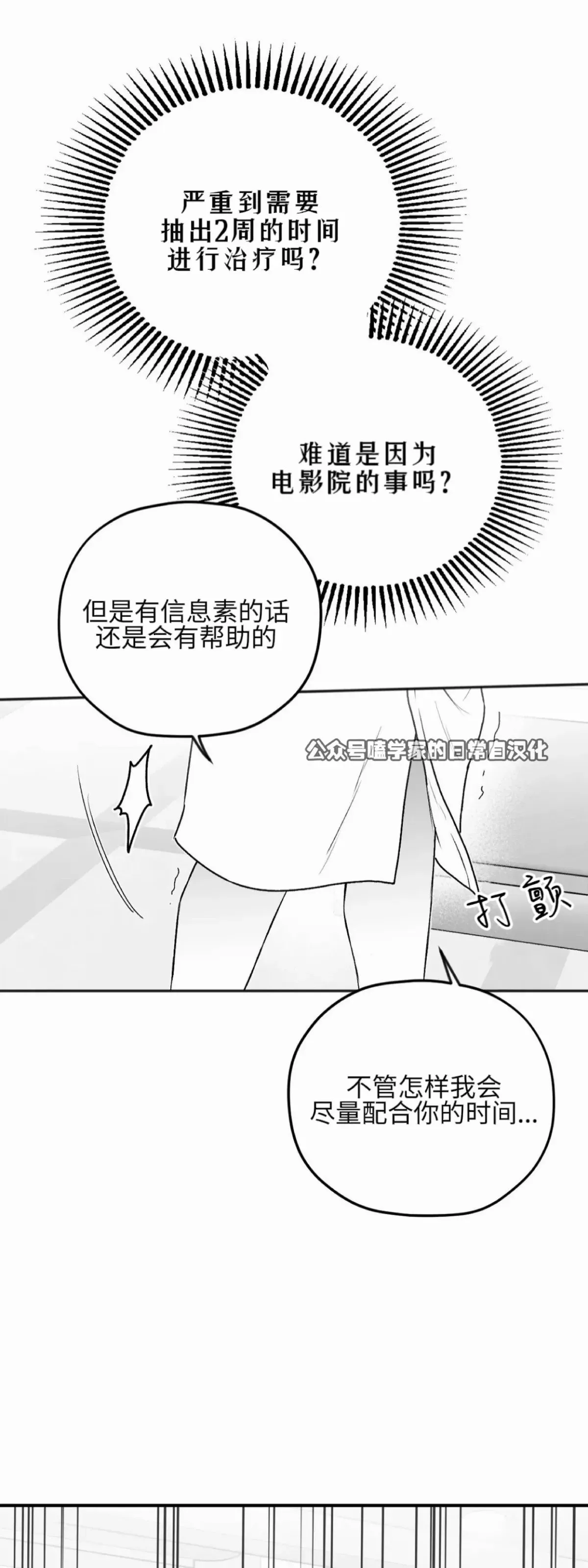 第12话 第9页