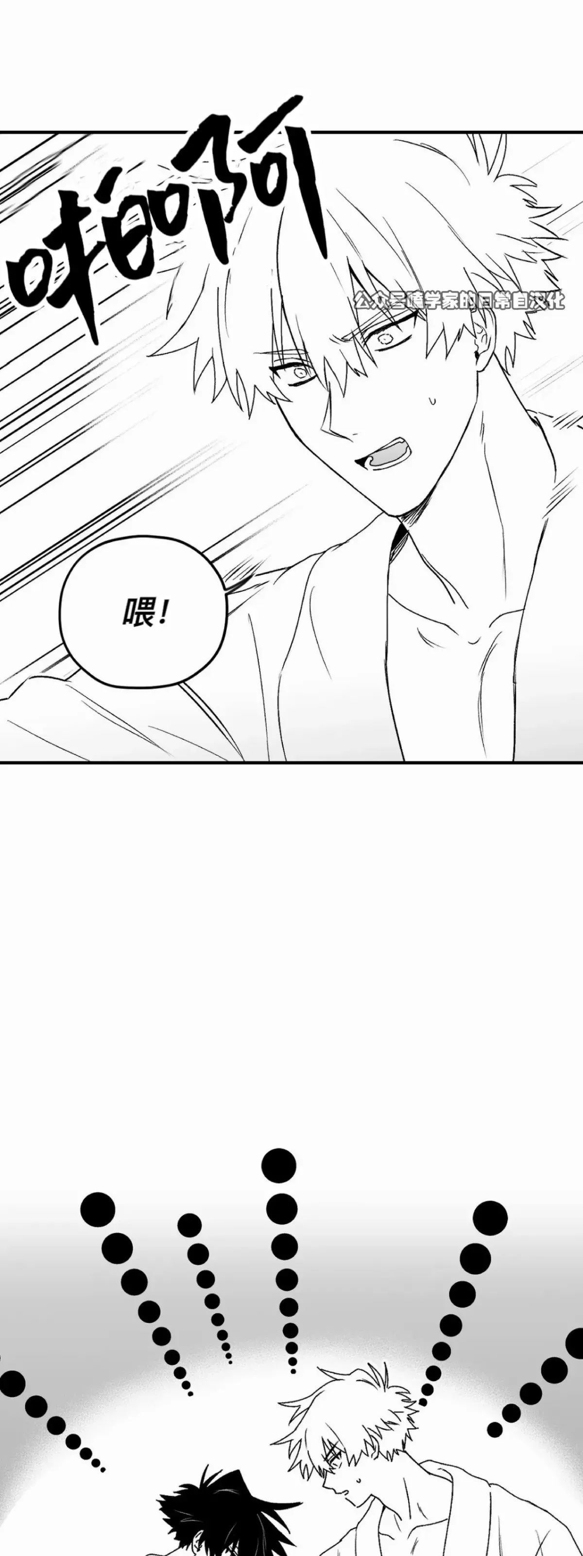 第12话 第11页