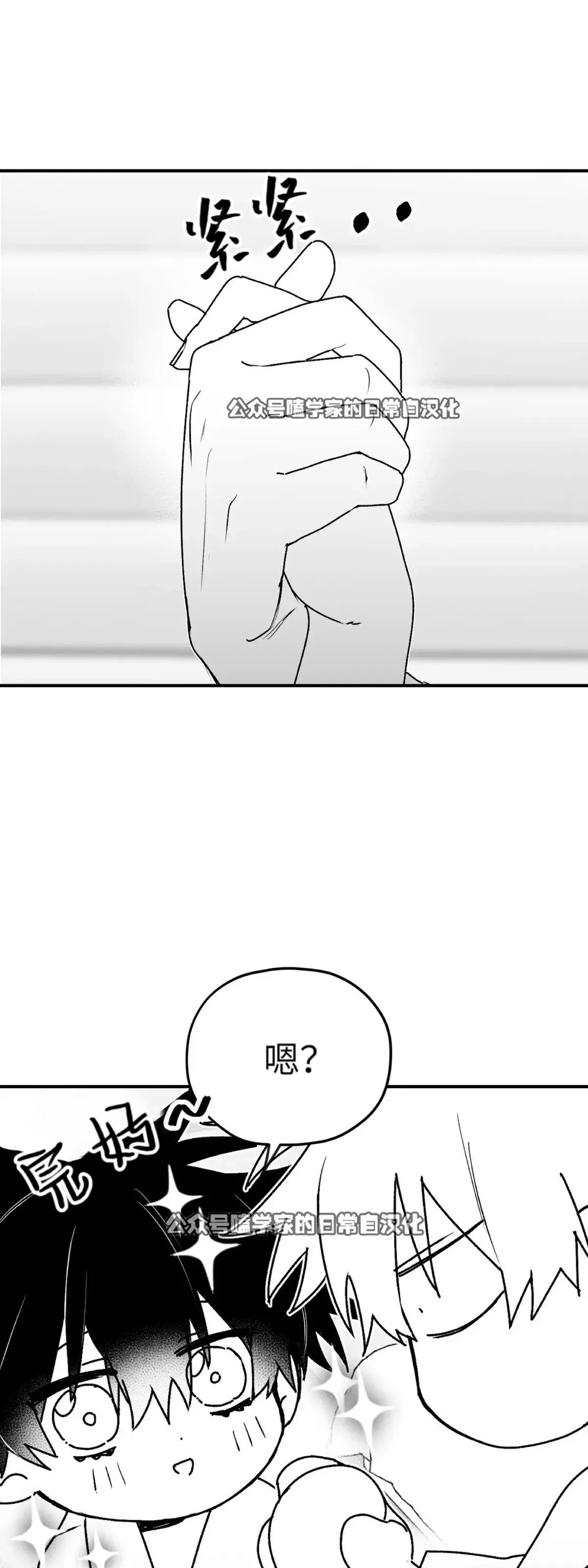 第12话 第13页