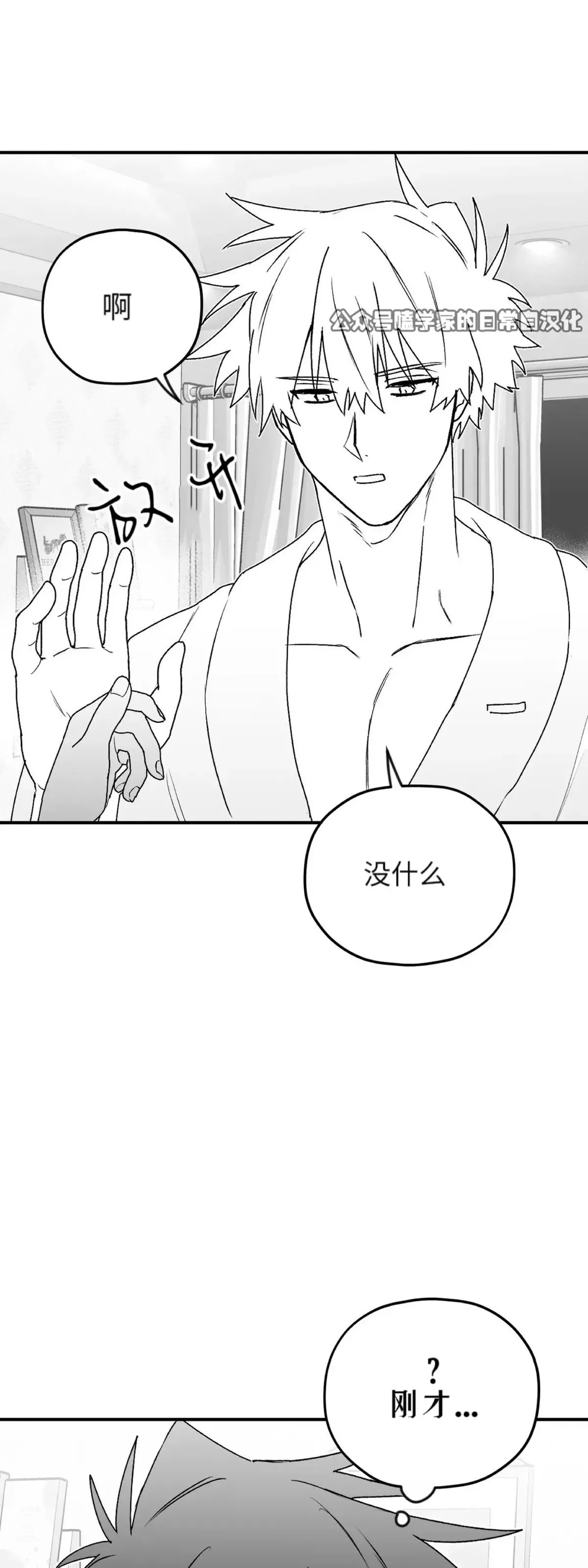 第12话 第15页