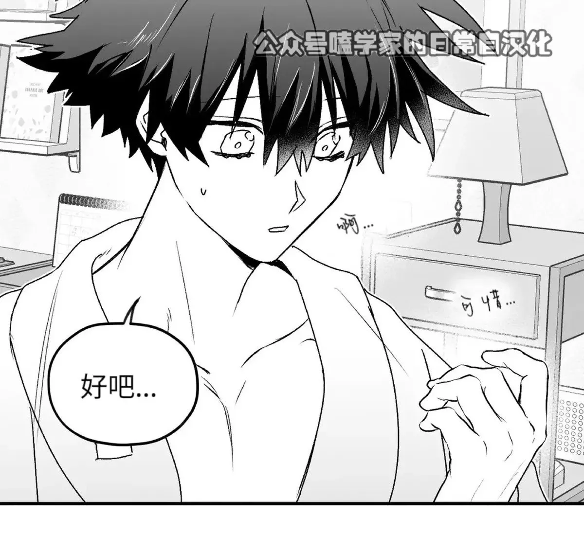 第12话 第16页