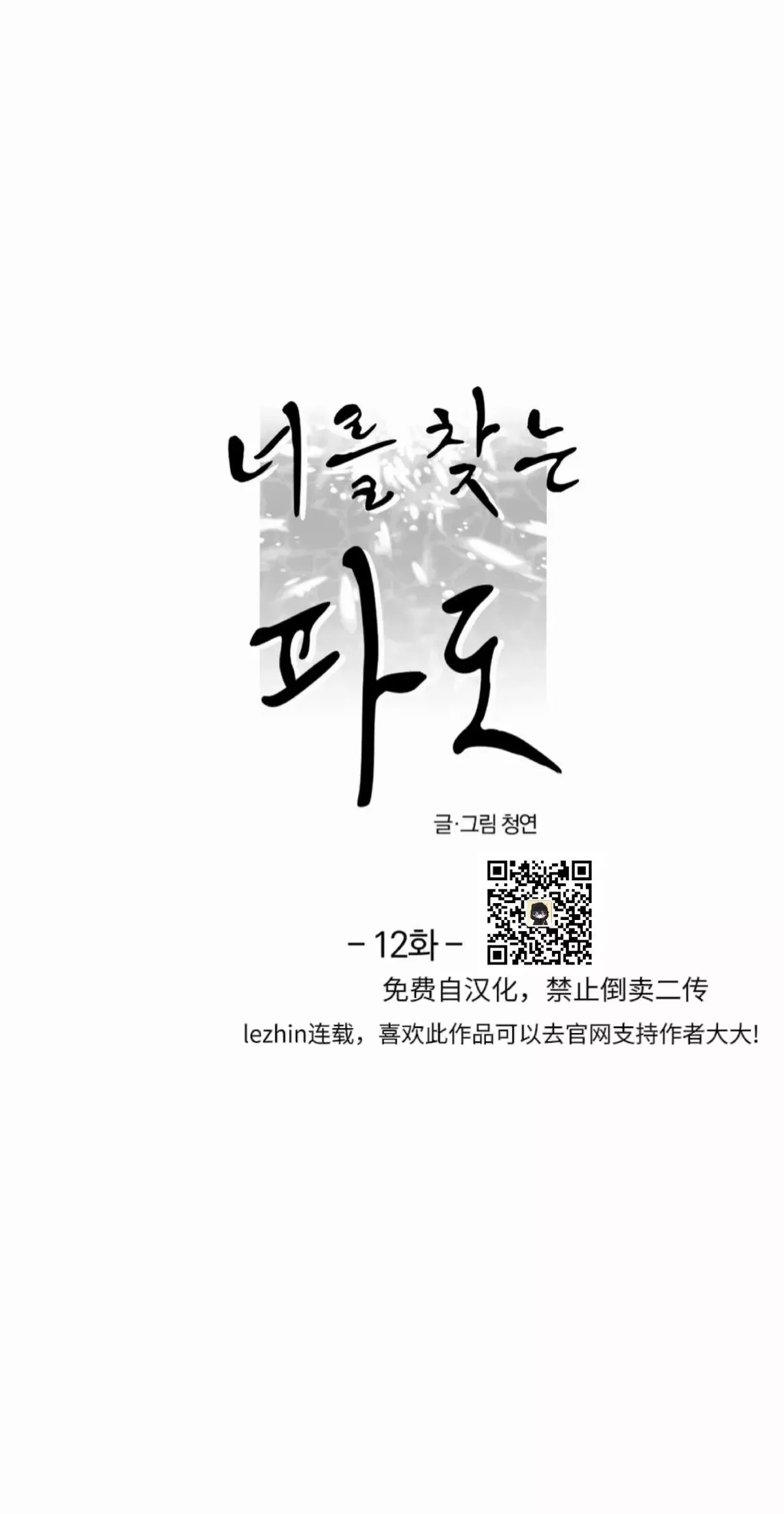 第12话 第23页
