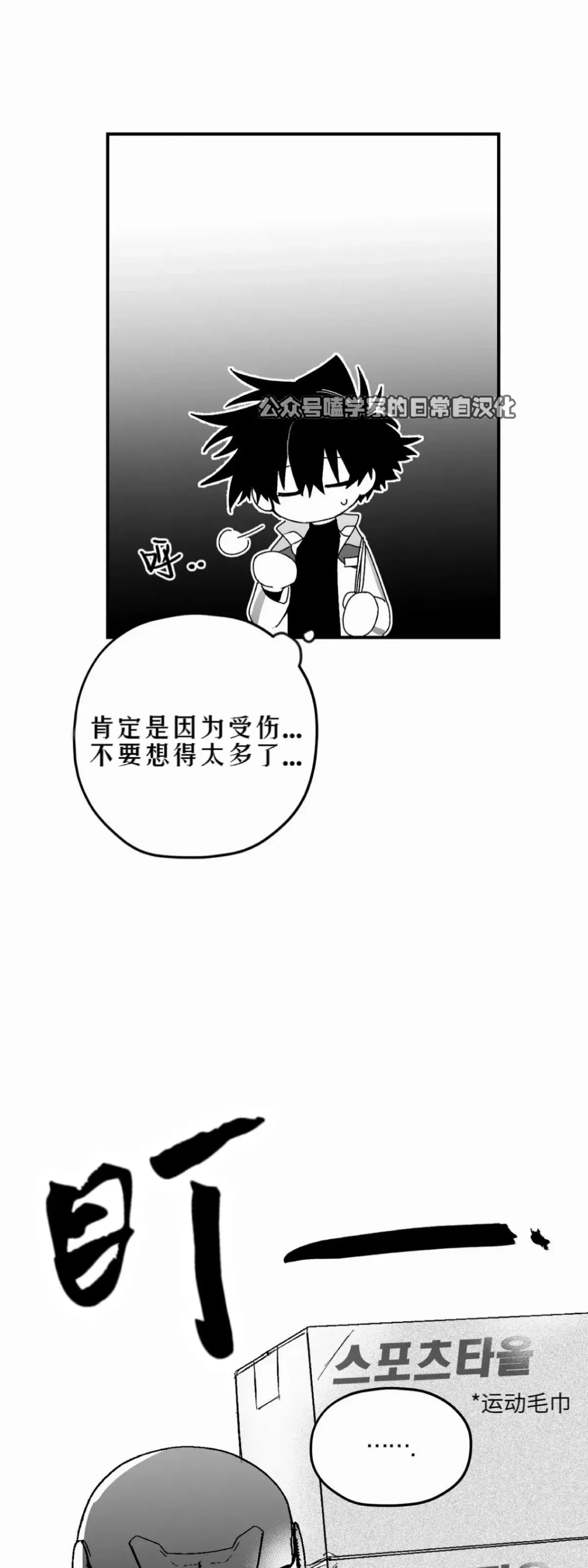 第12话 第30页