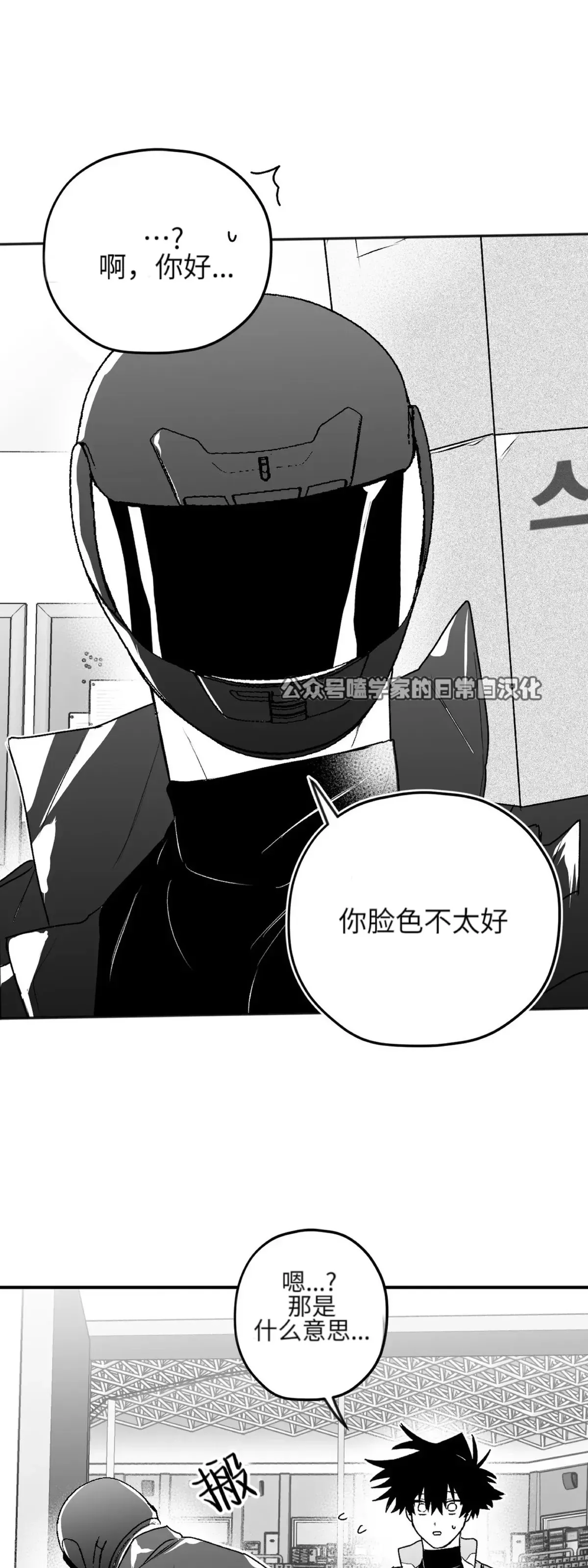 第12话 第32页