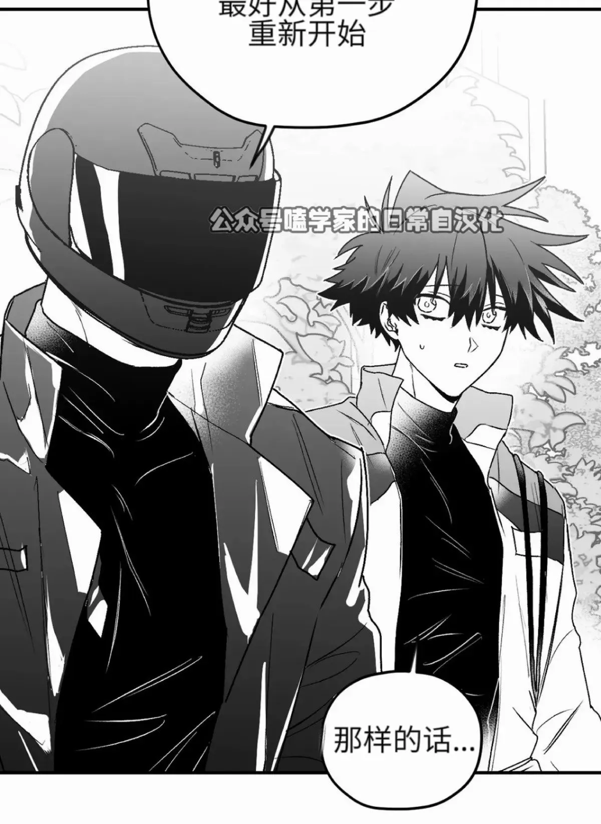 第12话 第44页