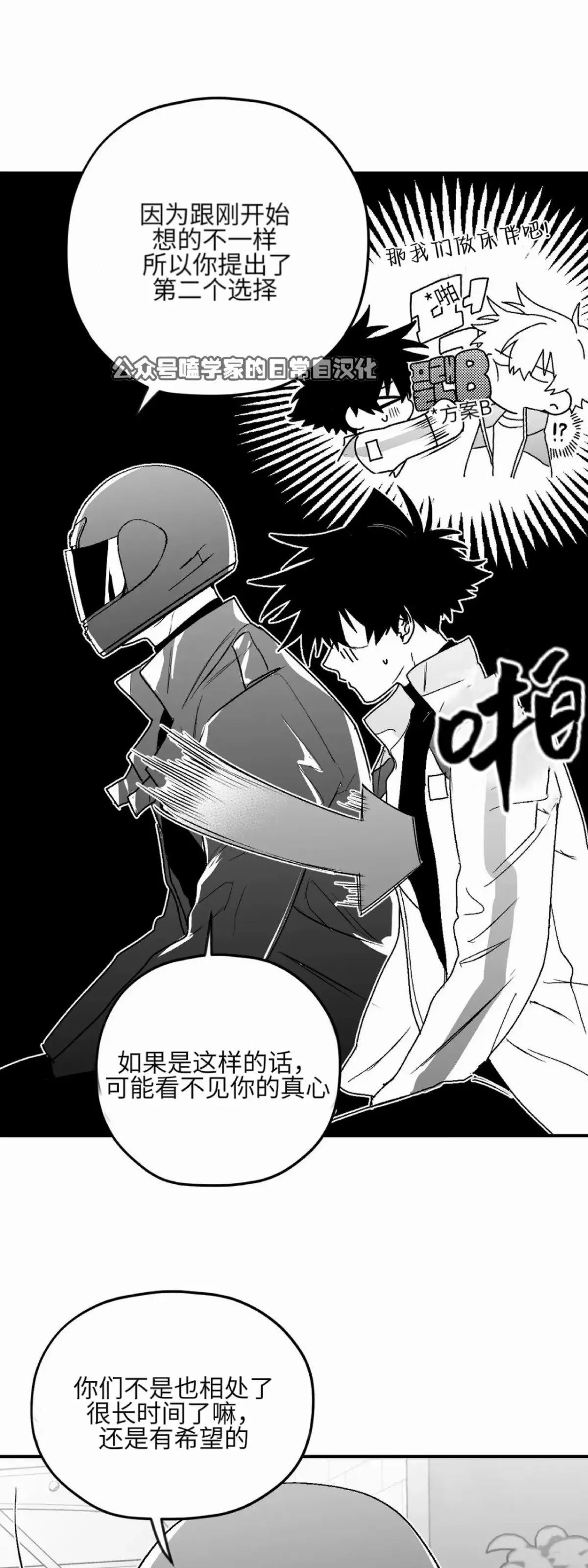 第12话 第47页