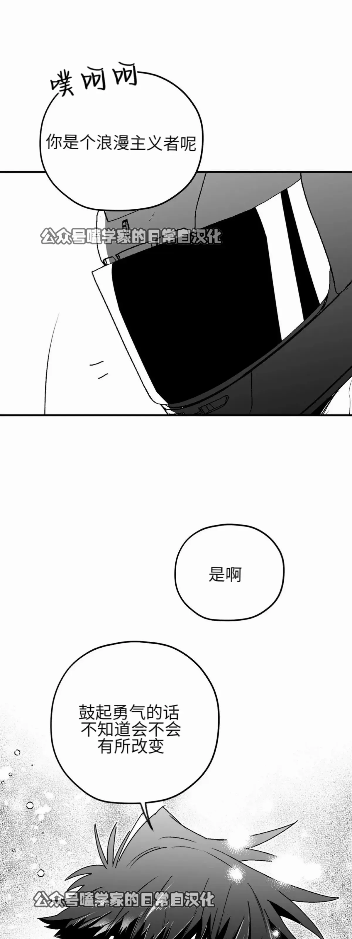 第12话 第51页