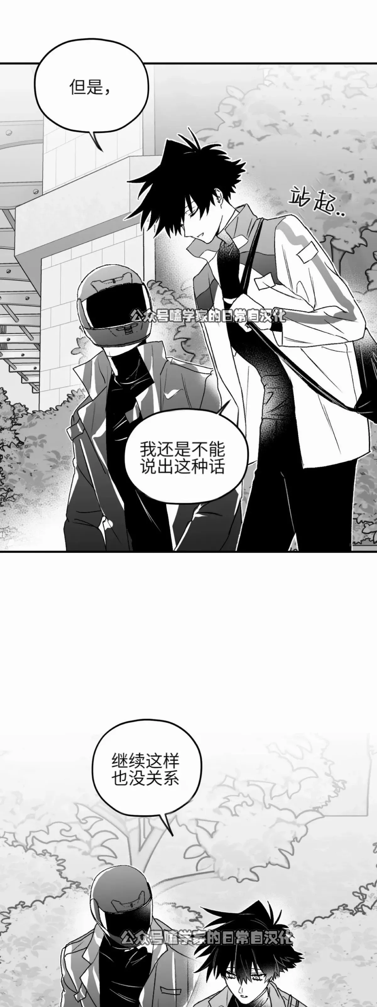第12话 第53页