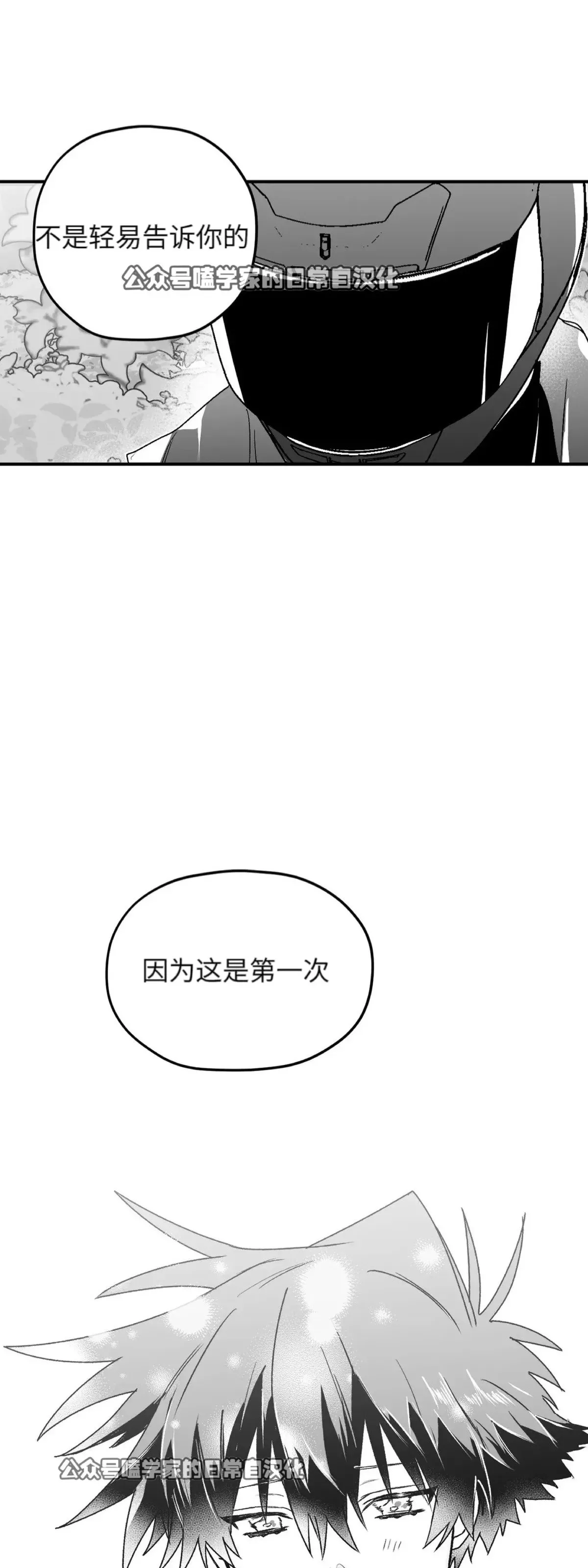 第12话 第61页