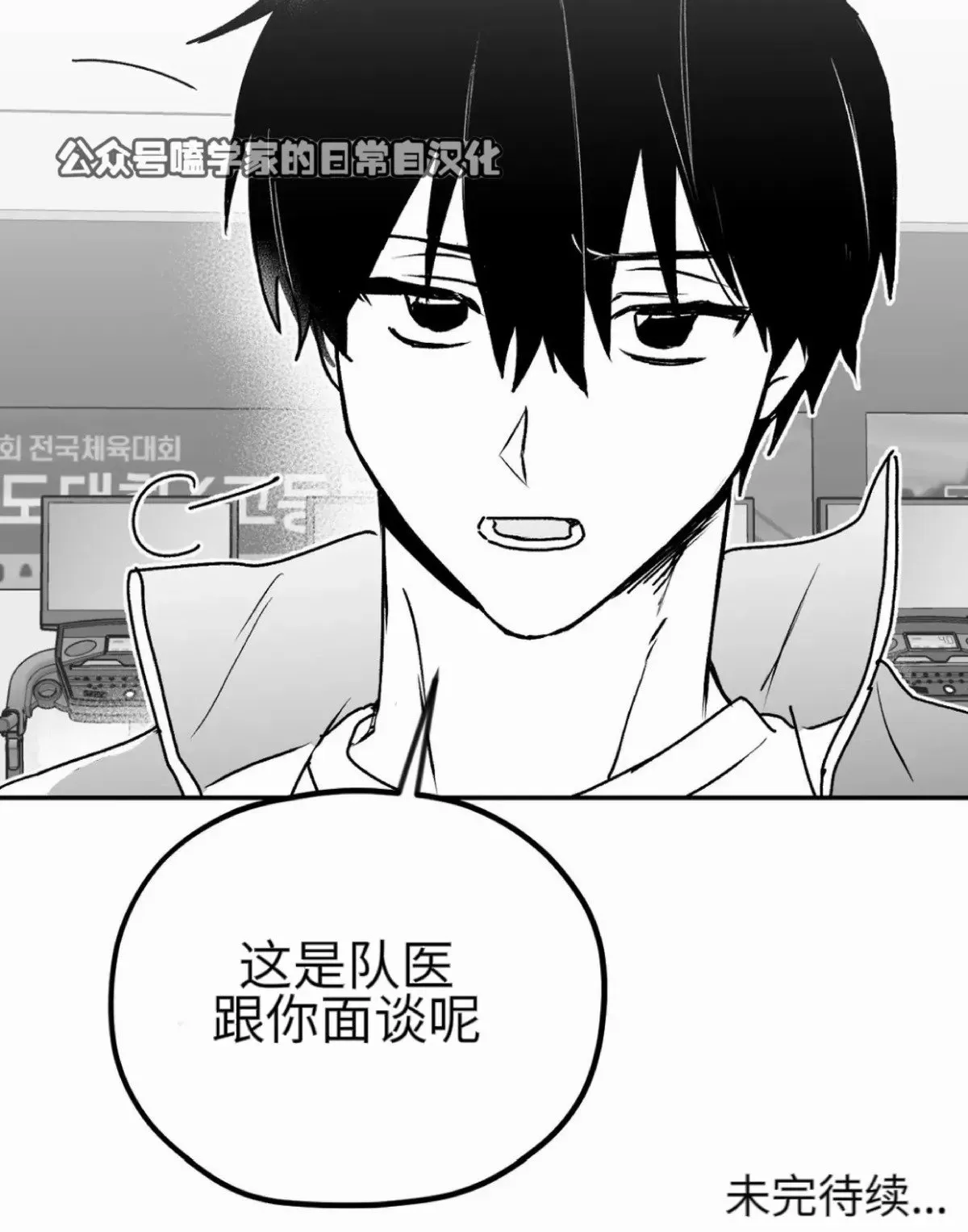 第12话 第72页