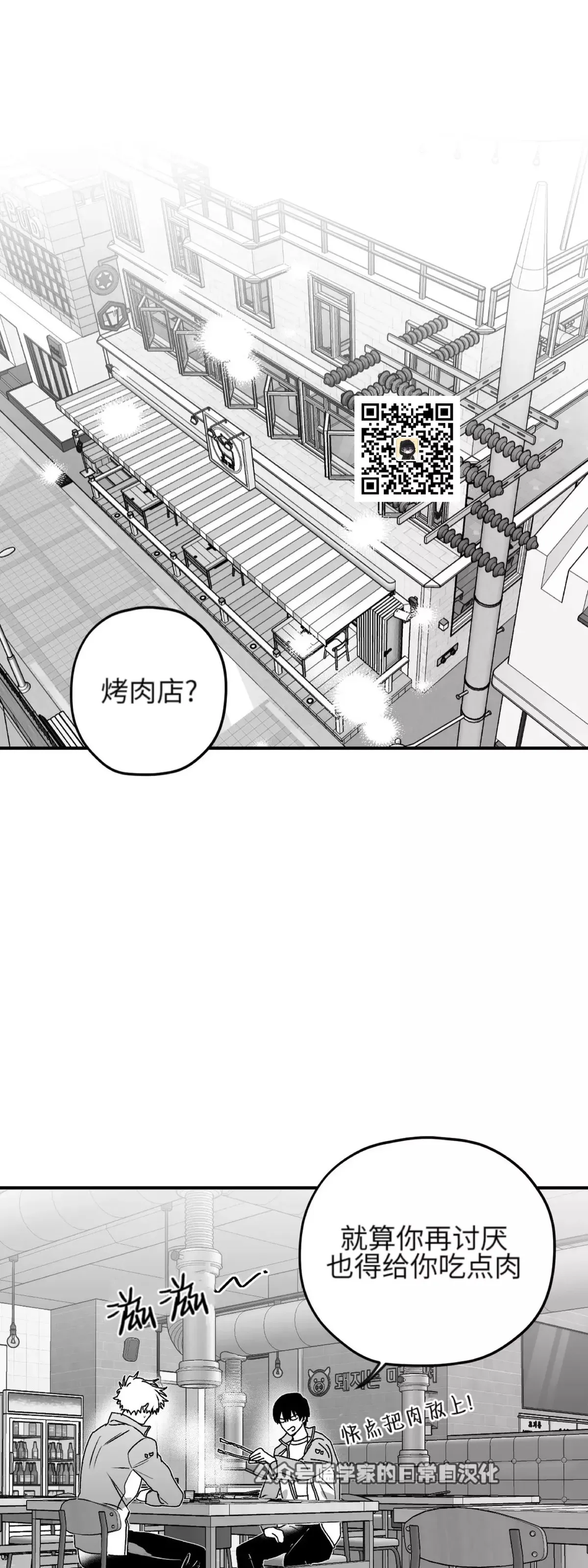 第12话 第73页