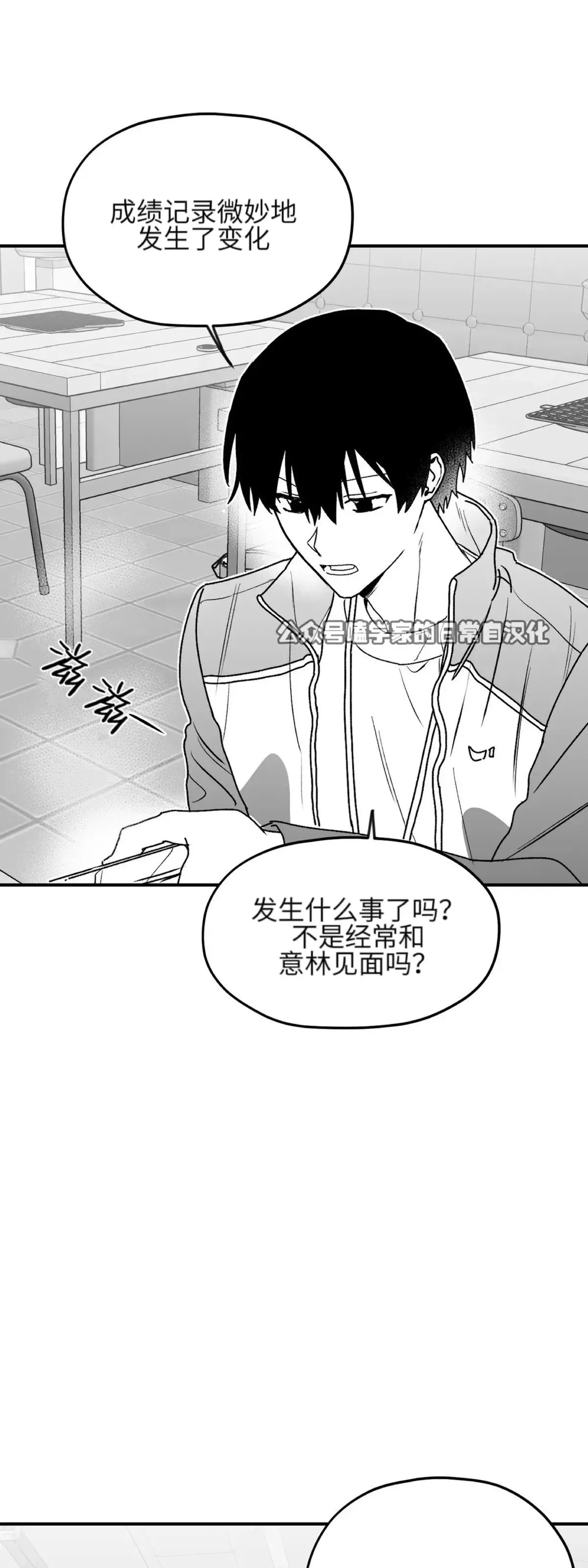 第13话 第3页
