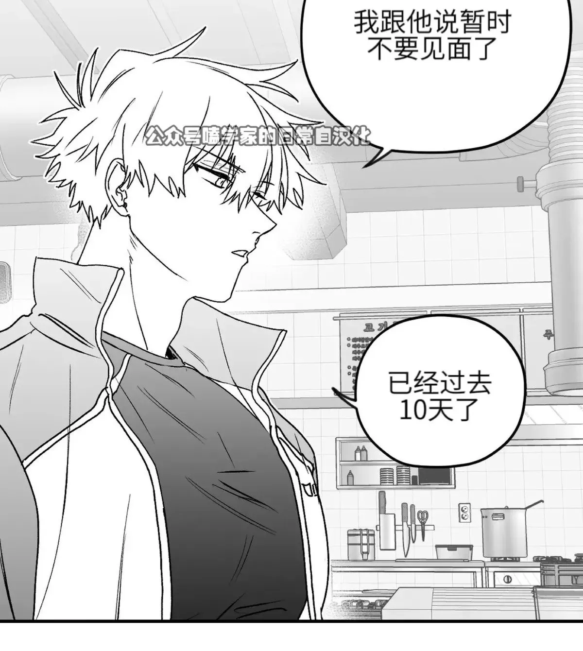 第13话 第4页
