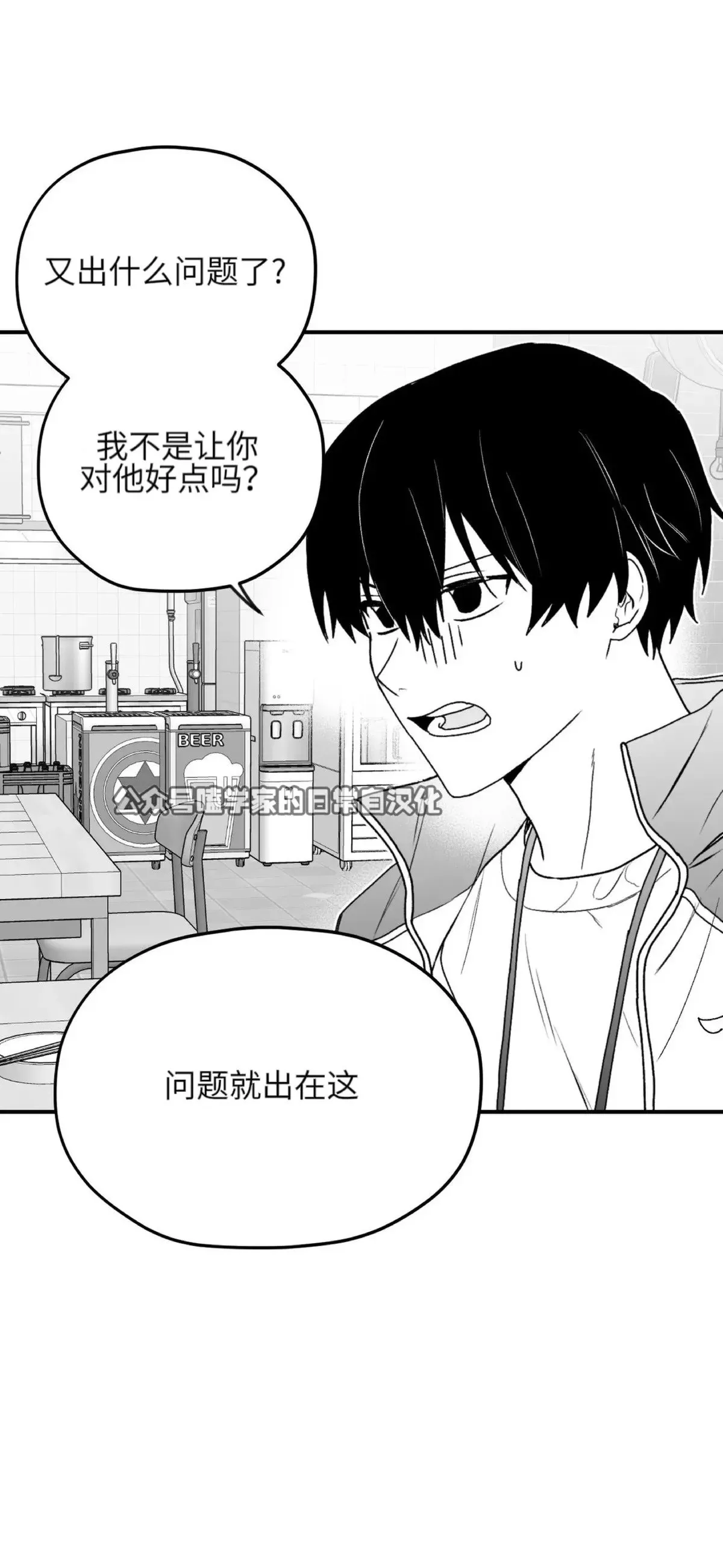 第13话 第5页