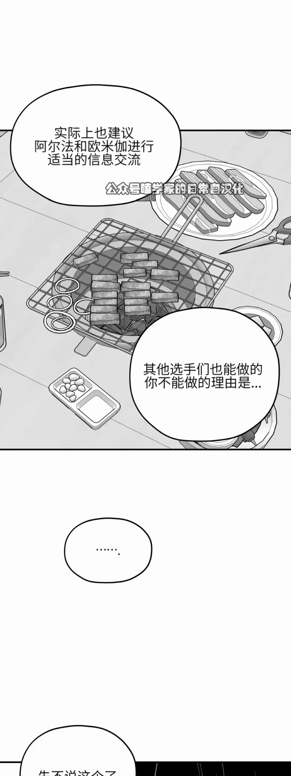 第13话 第10页