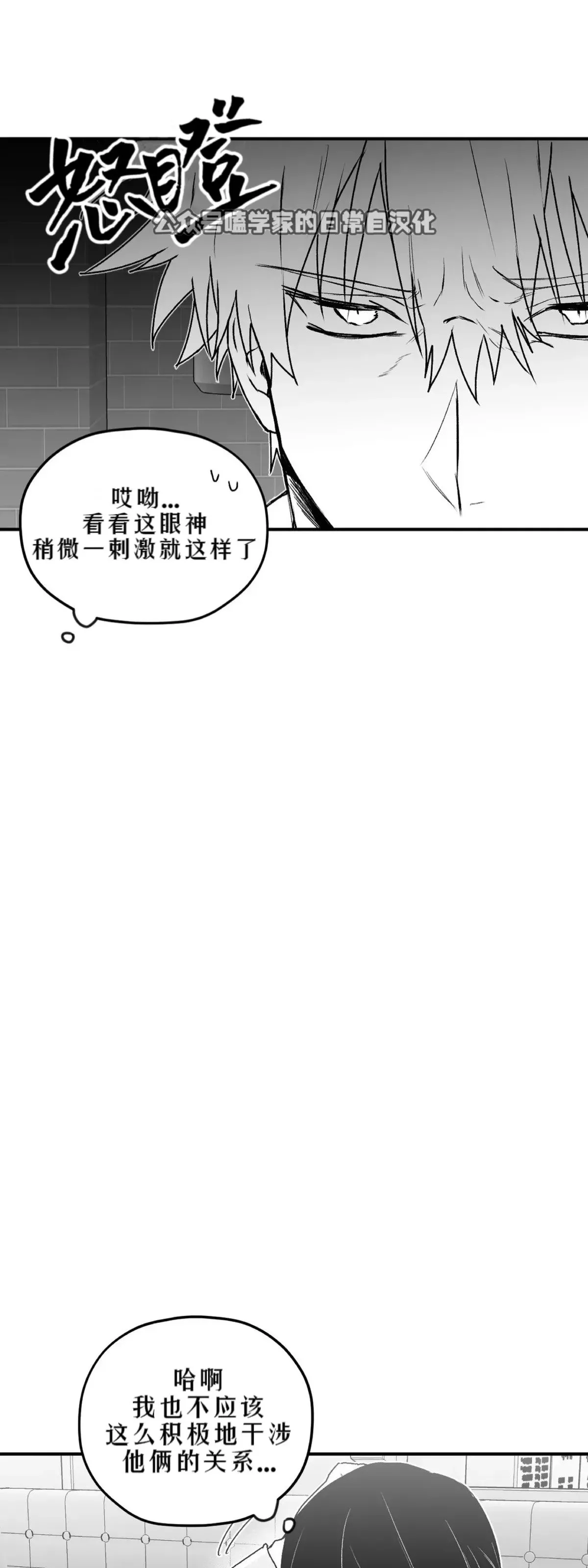 第13话 第12页