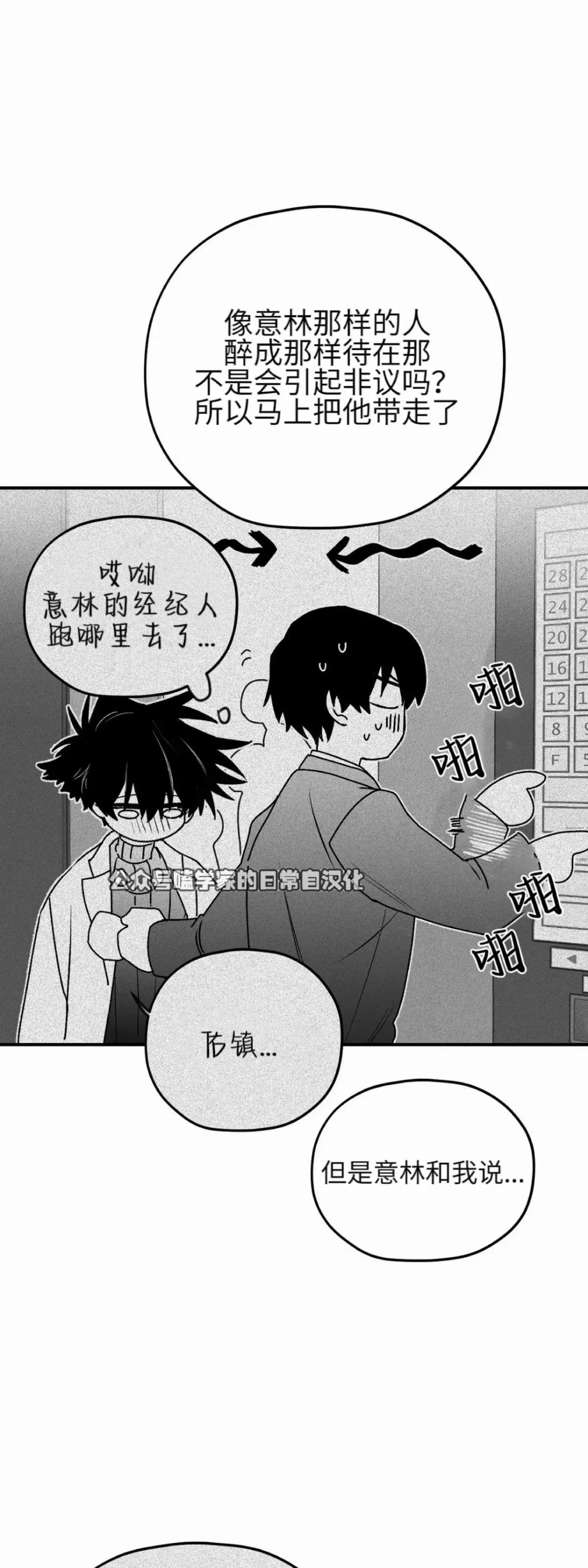 第13话 第16页