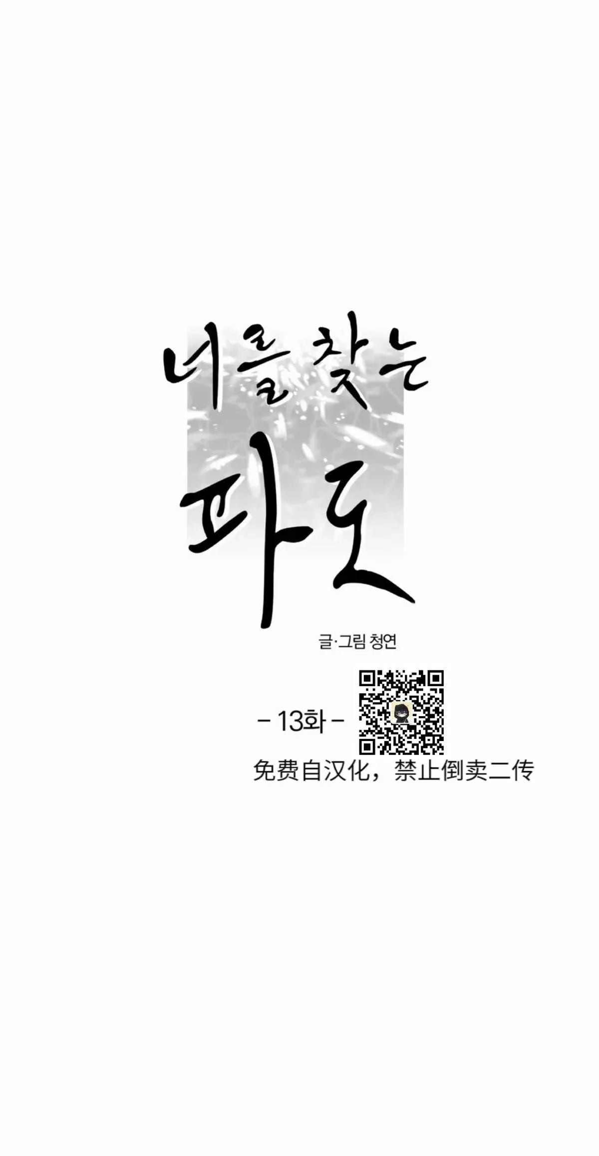 第13话 第30页