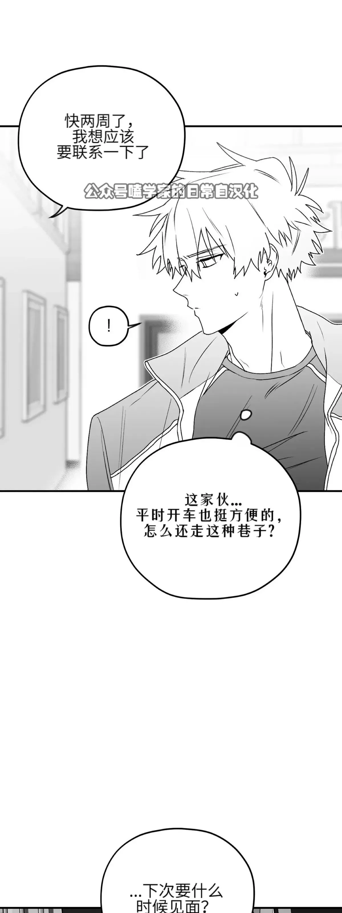 第13话 第33页