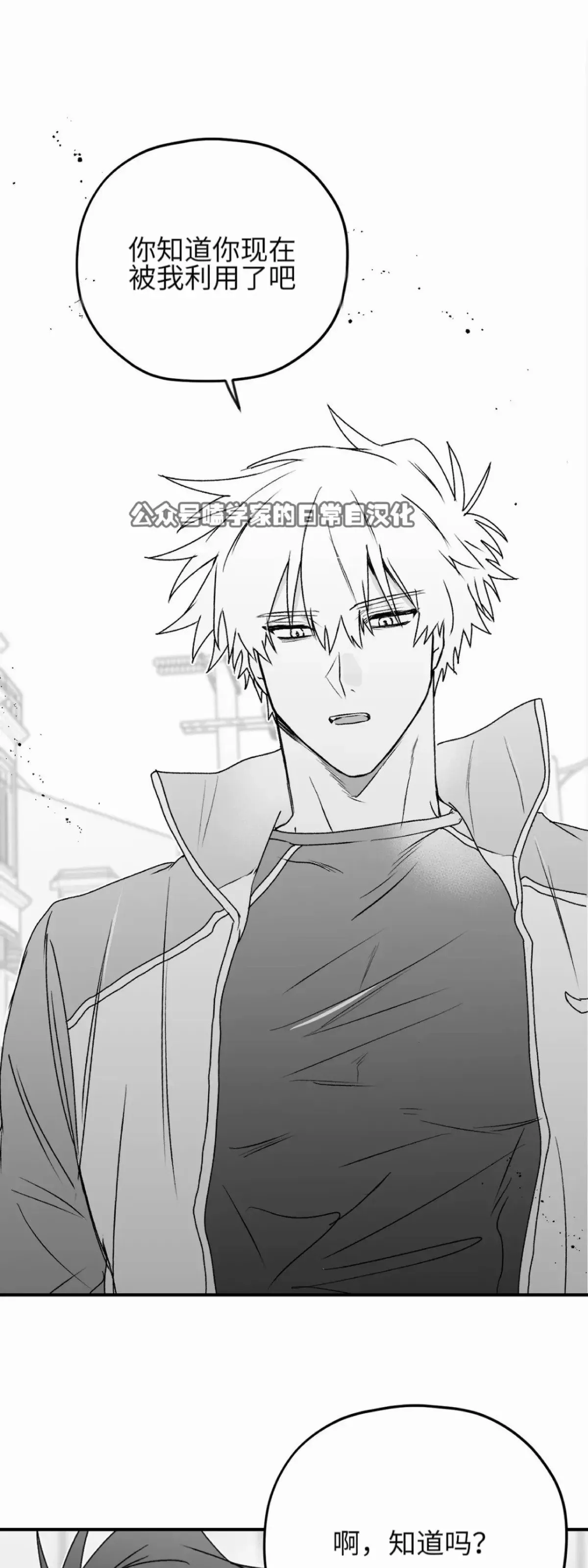 第13话 第37页