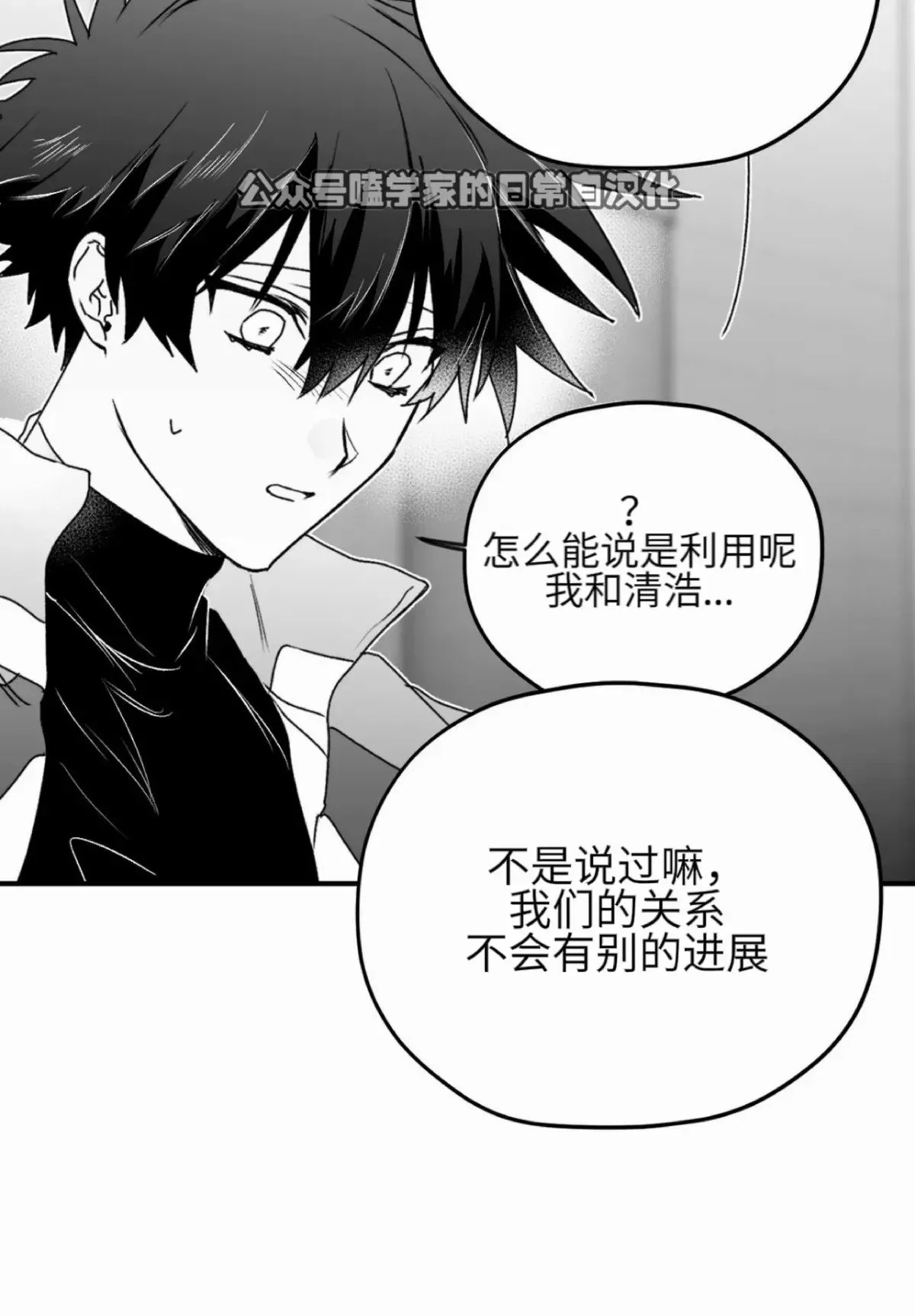 第13话 第38页