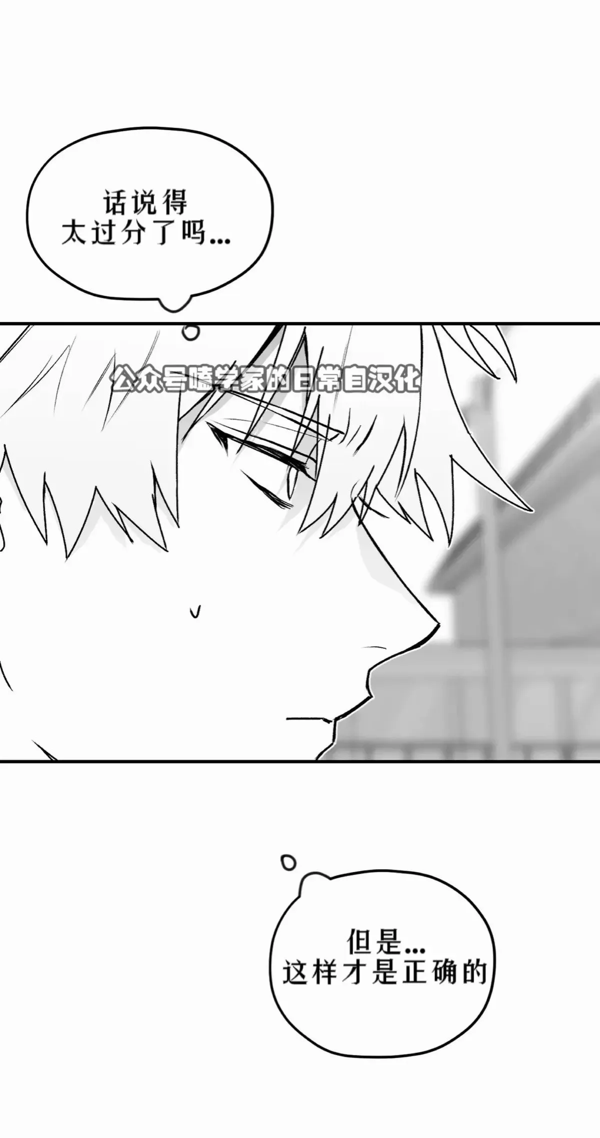 第13话 第44页
