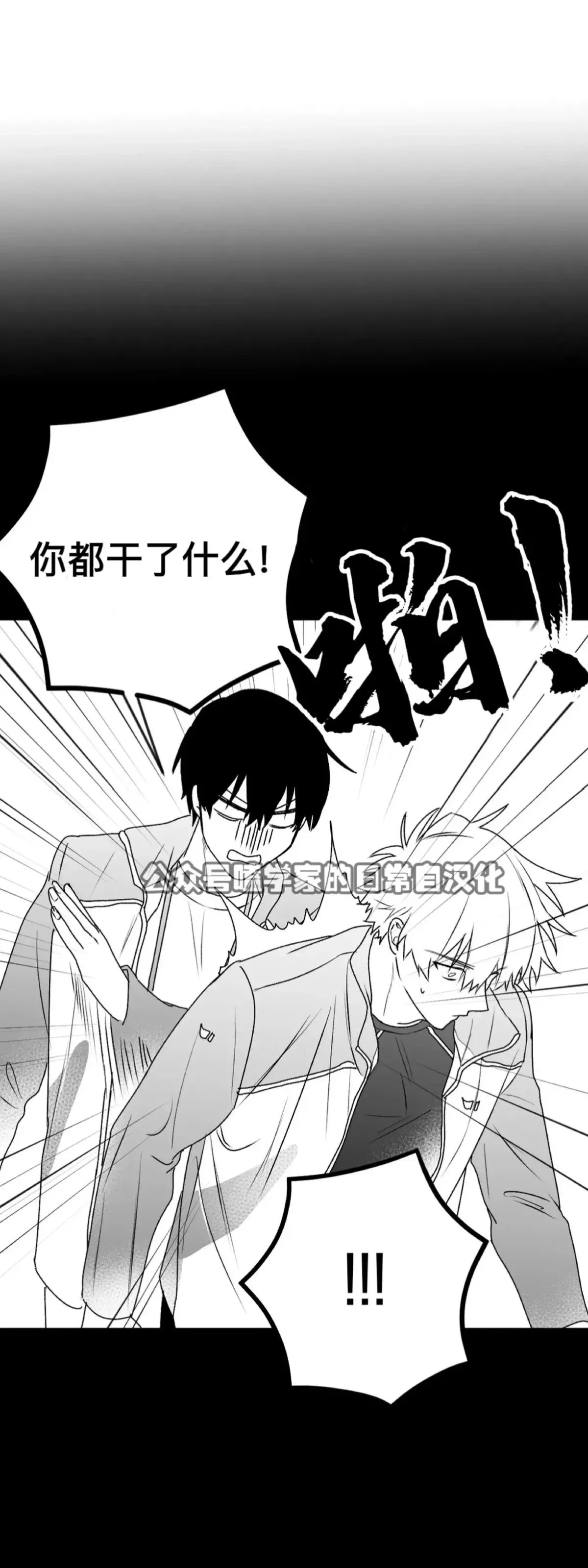 第13话 第54页