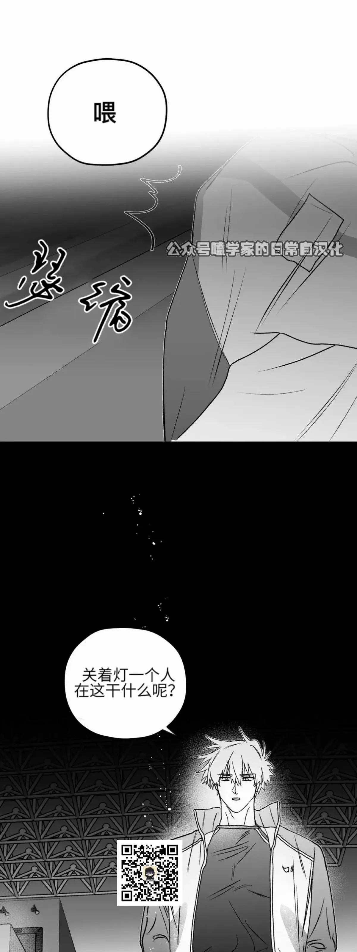第13话 第68页
