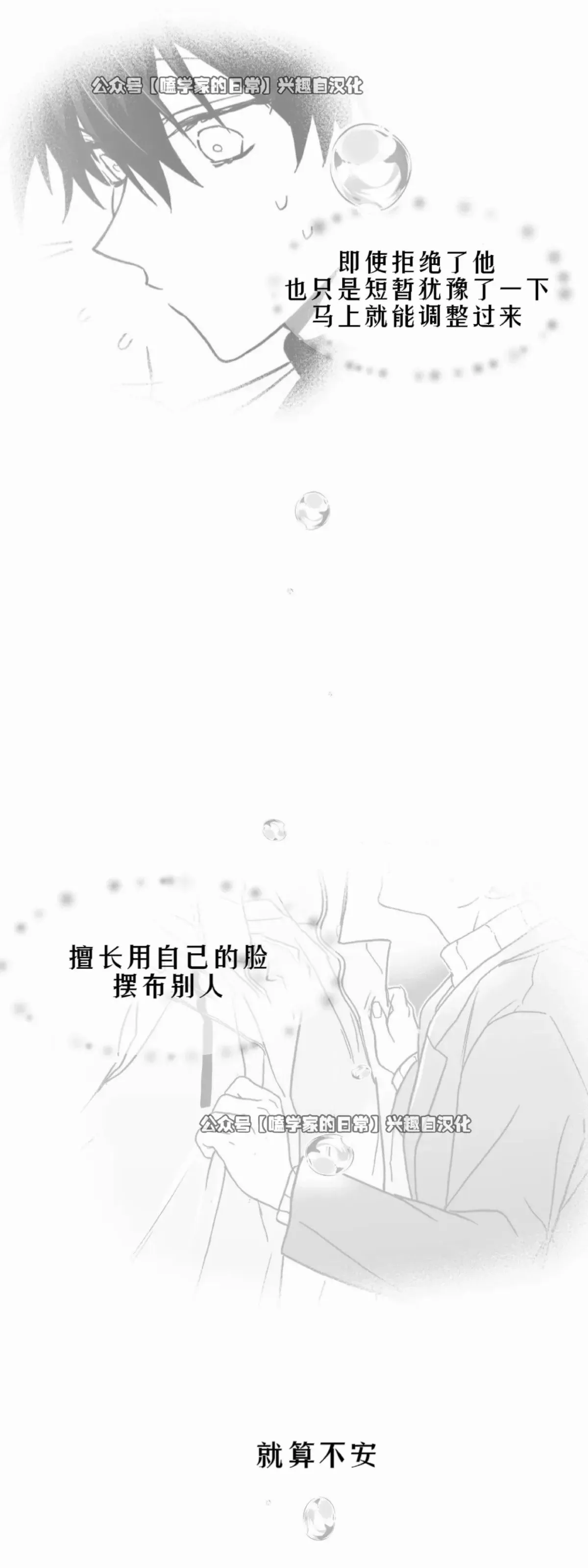 第14话 第2页