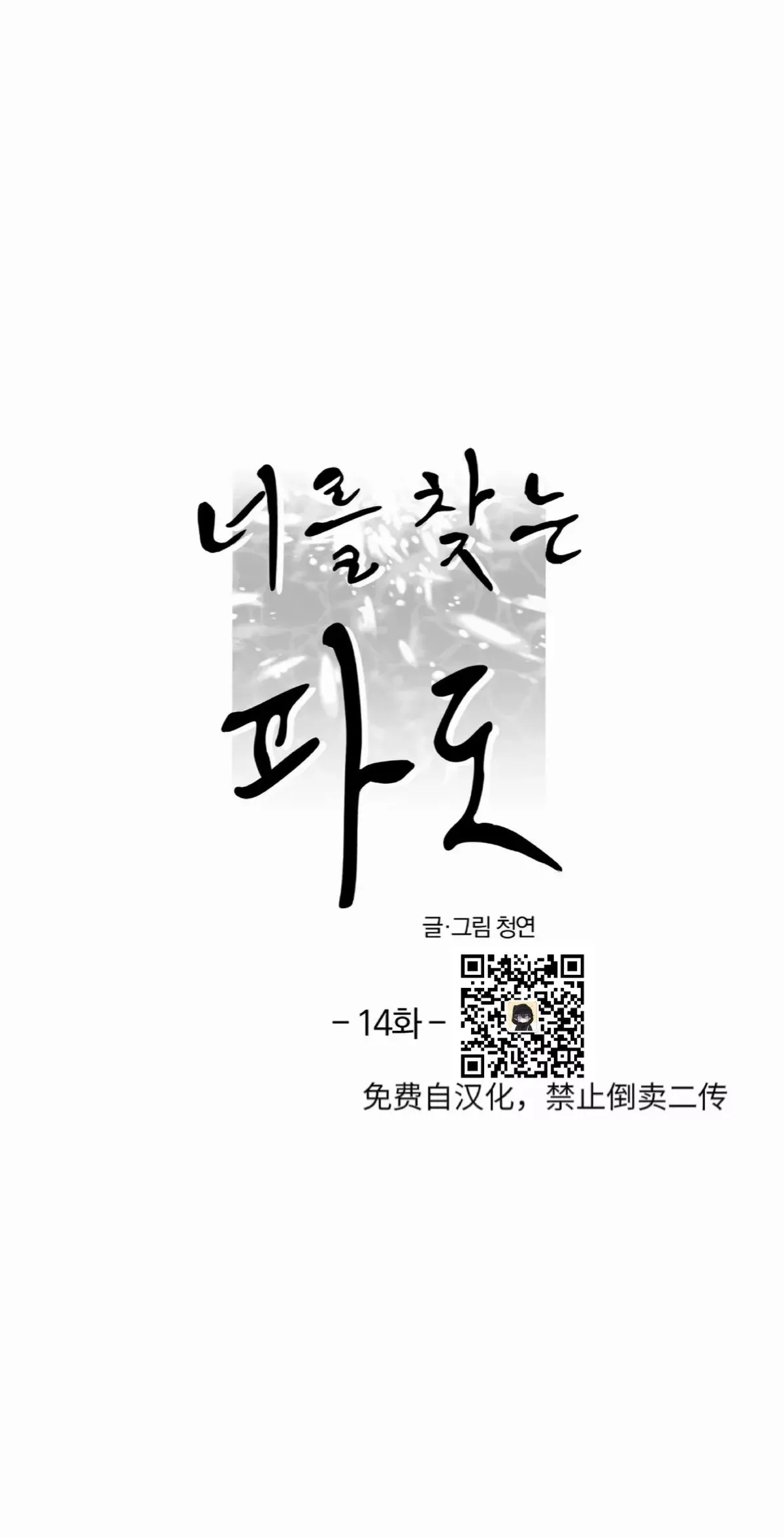 第14话 第8页