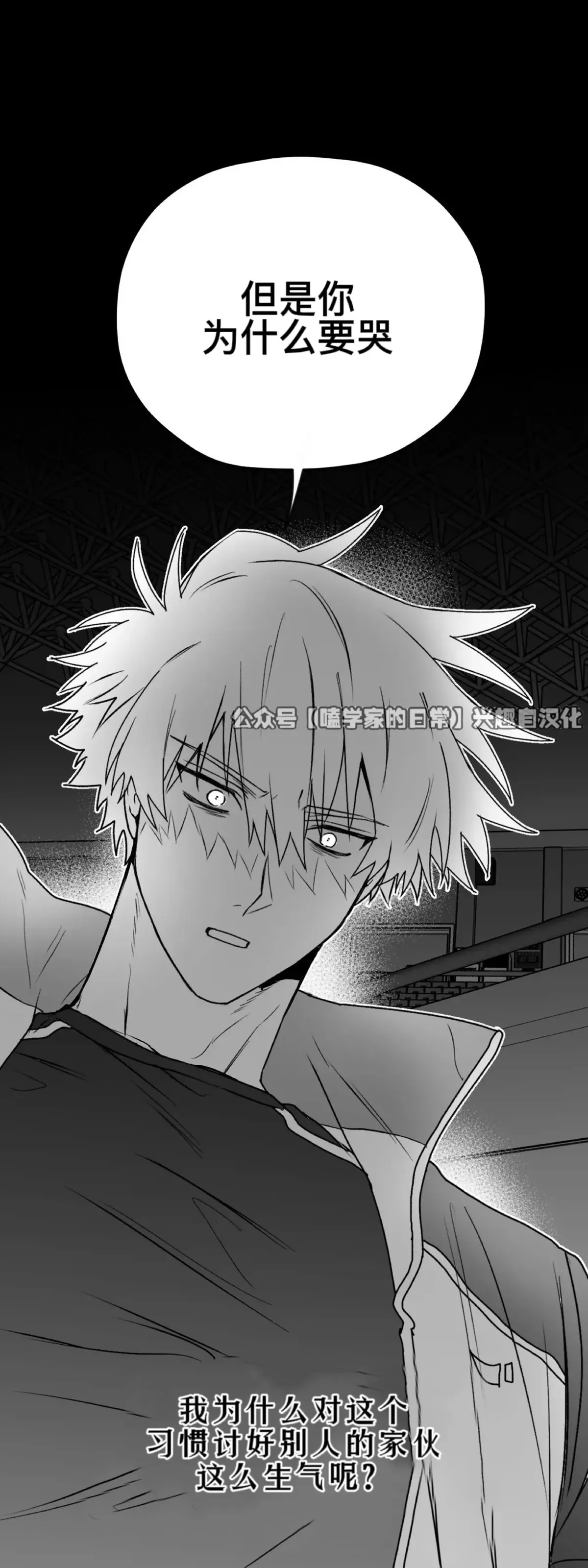 第14话 第14页