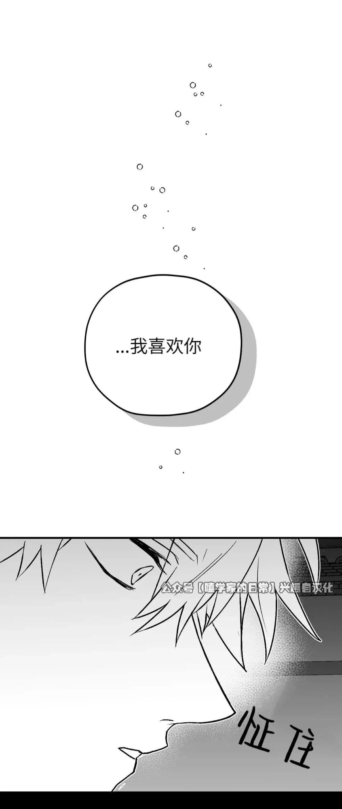 第14话 第16页