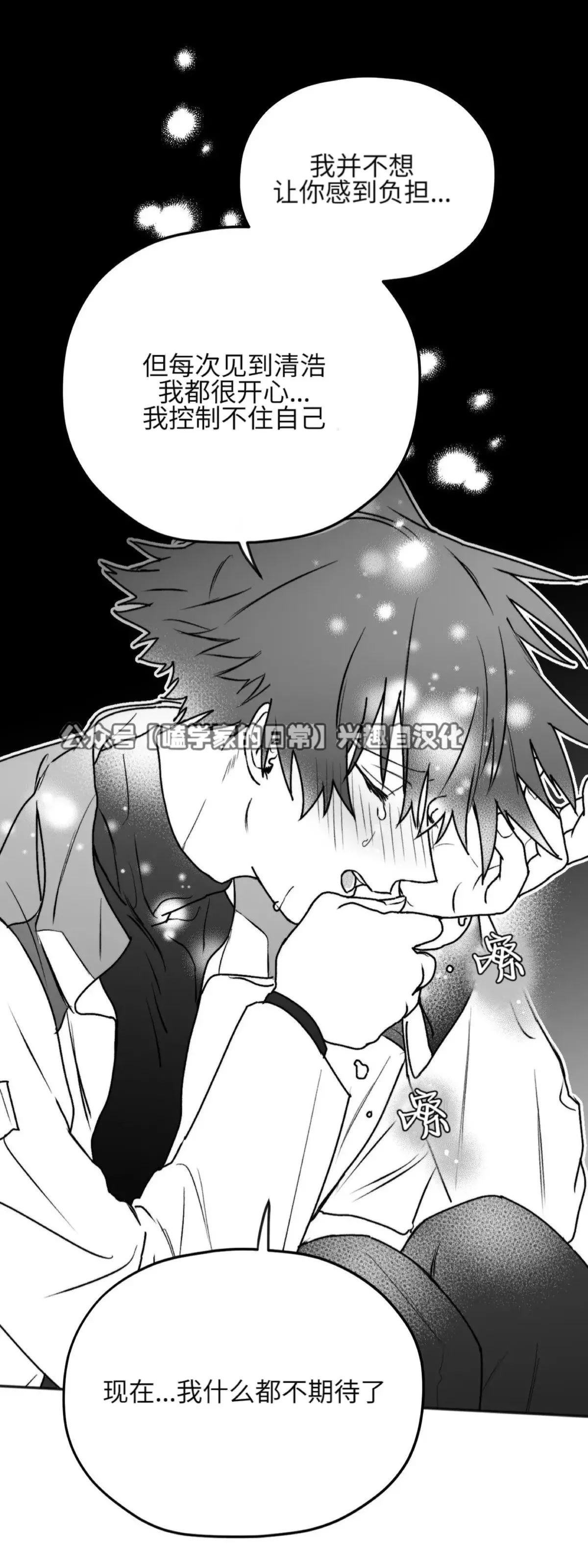 第14话 第19页