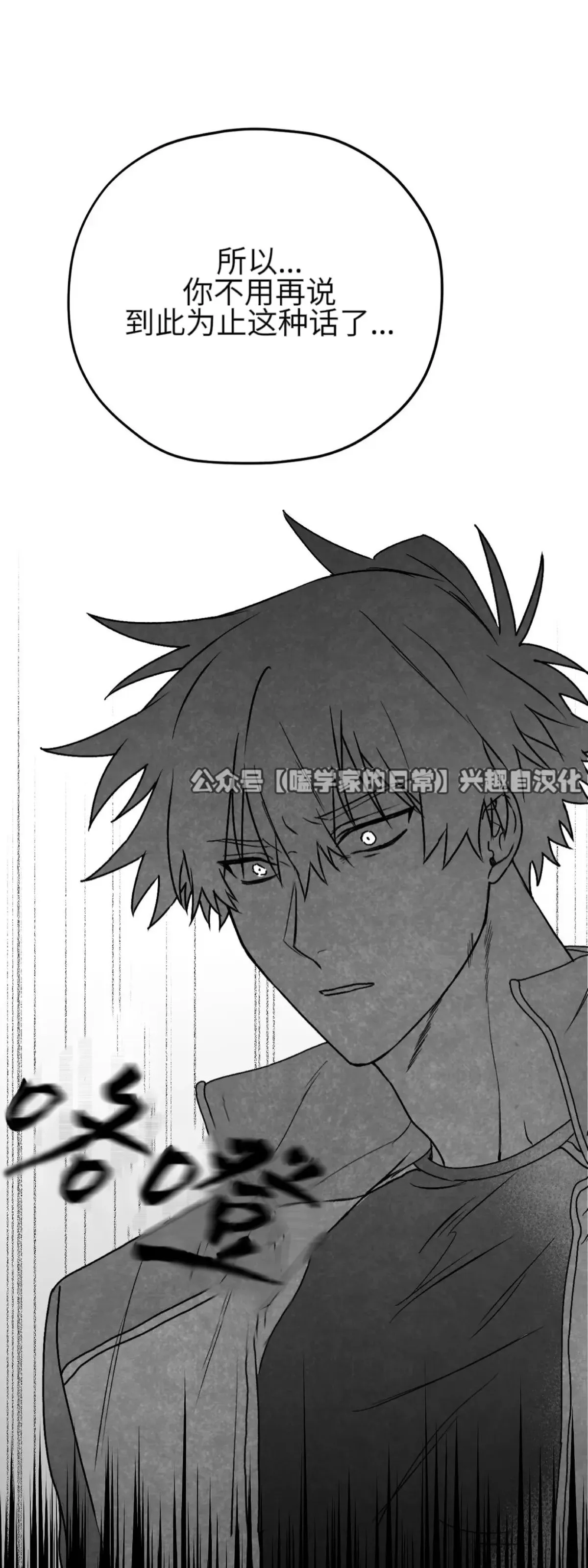 第14话 第21页