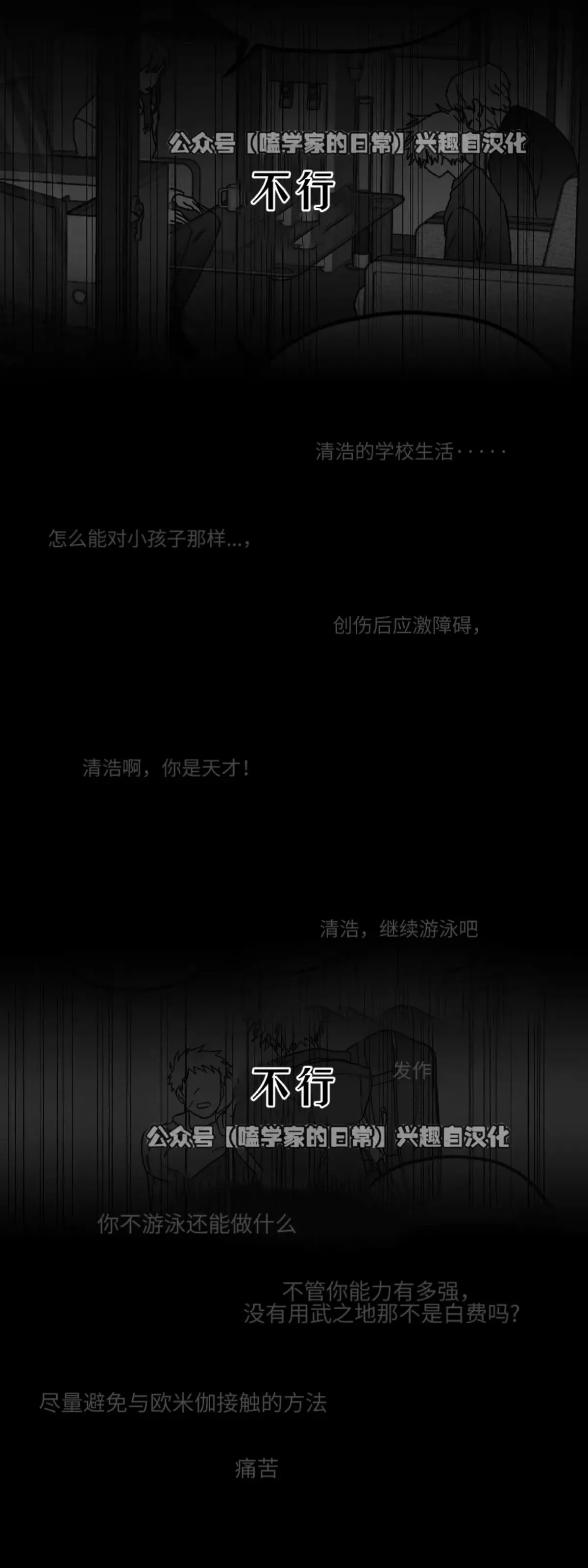 第14话 第23页