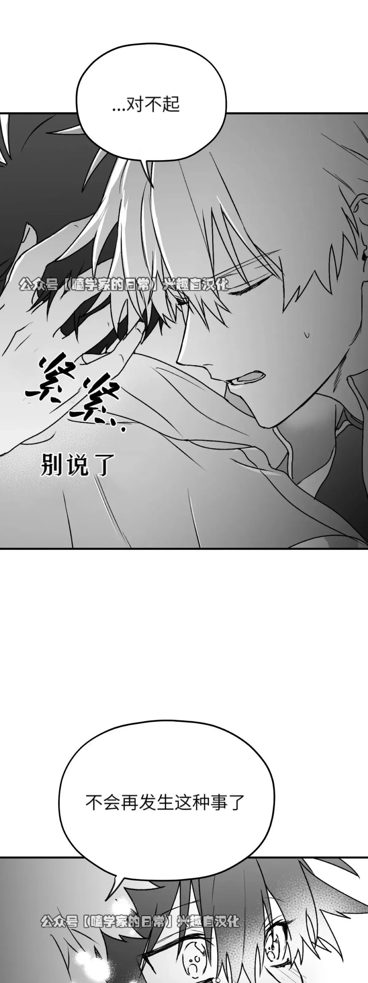 第14话 第29页