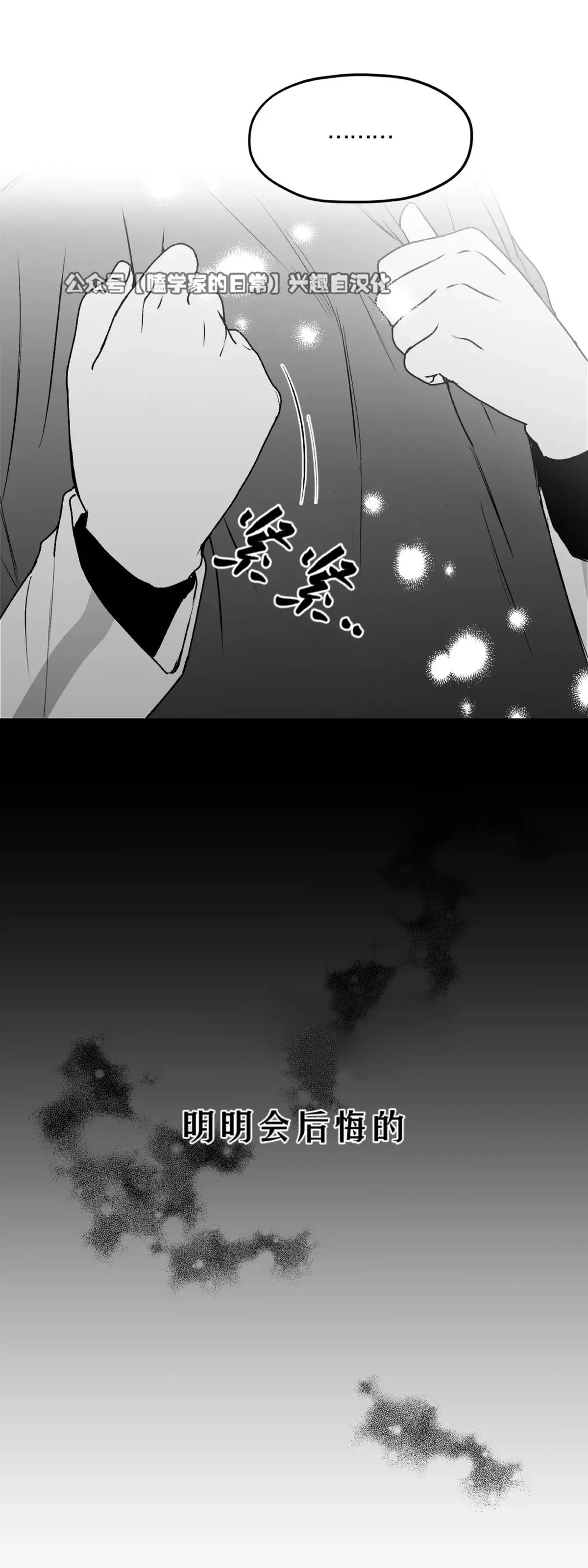 第14话 第31页