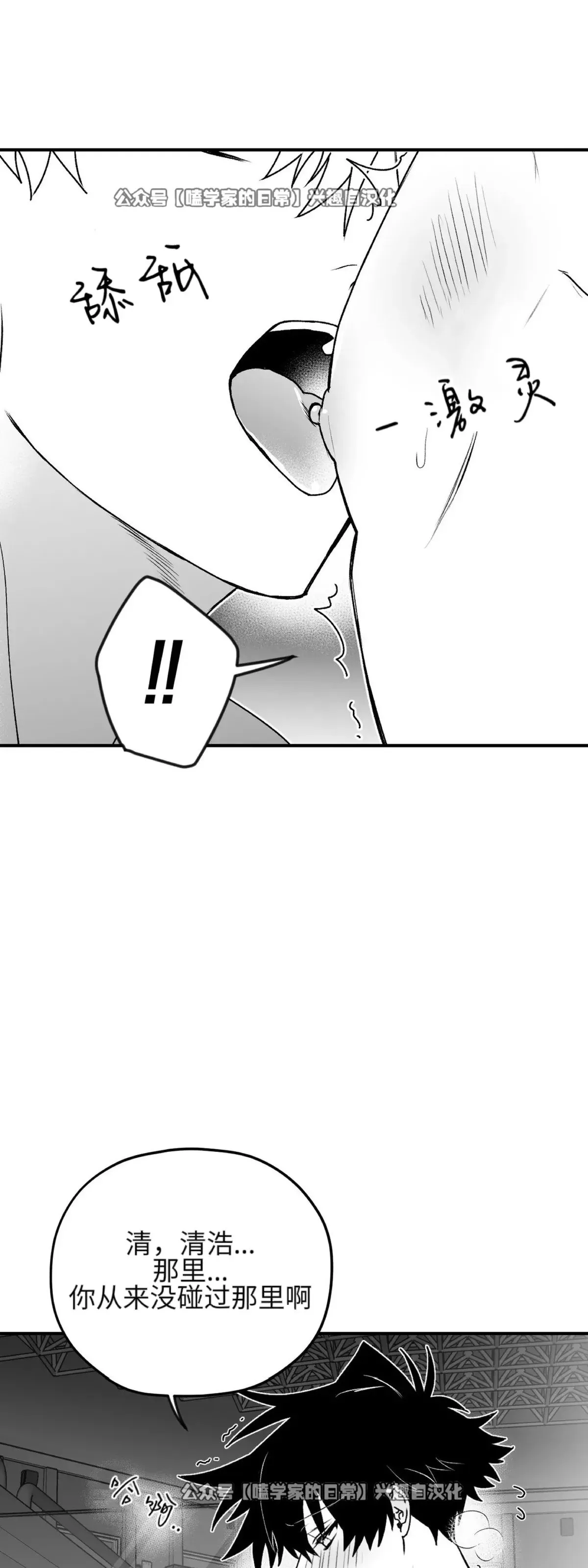 第14话 第35页