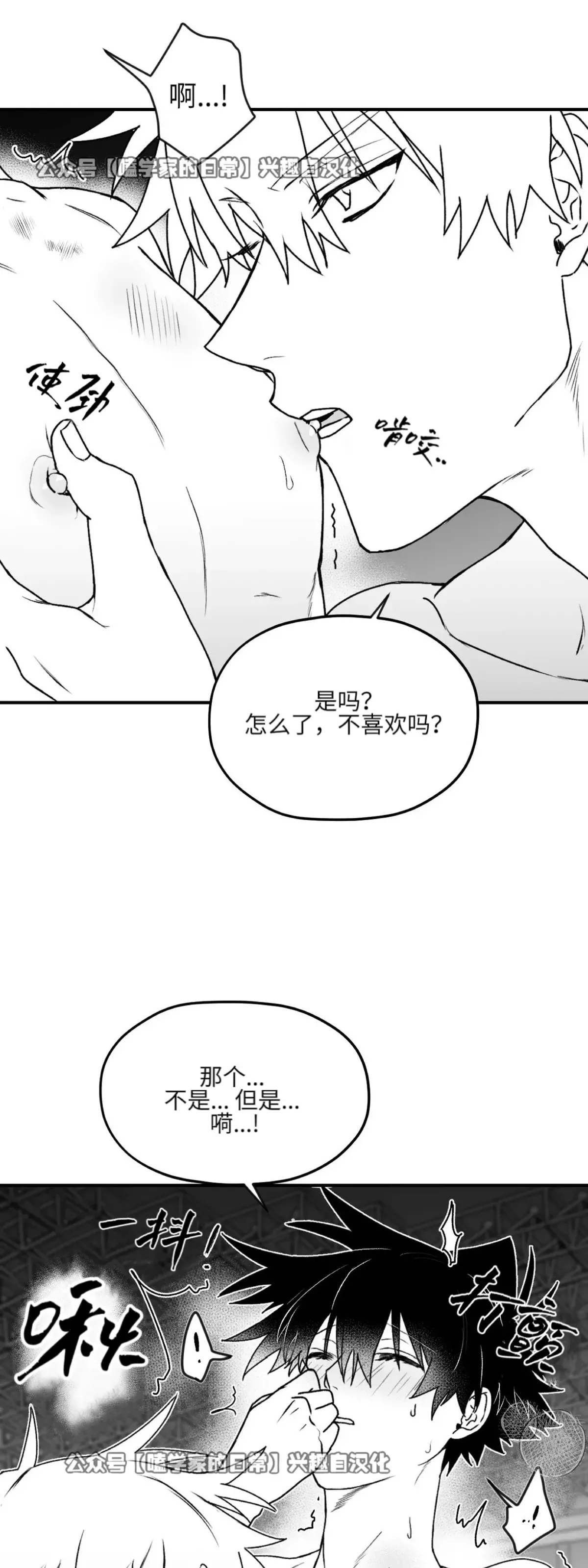 第14话 第37页