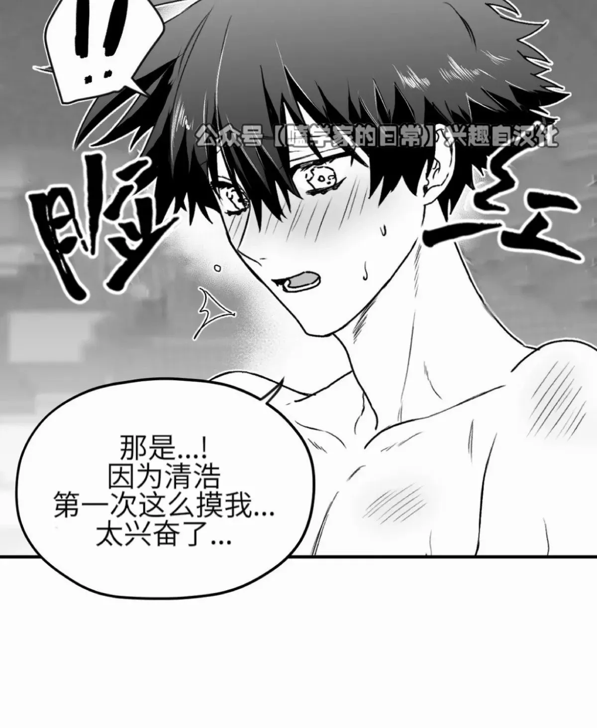 第14话 第40页