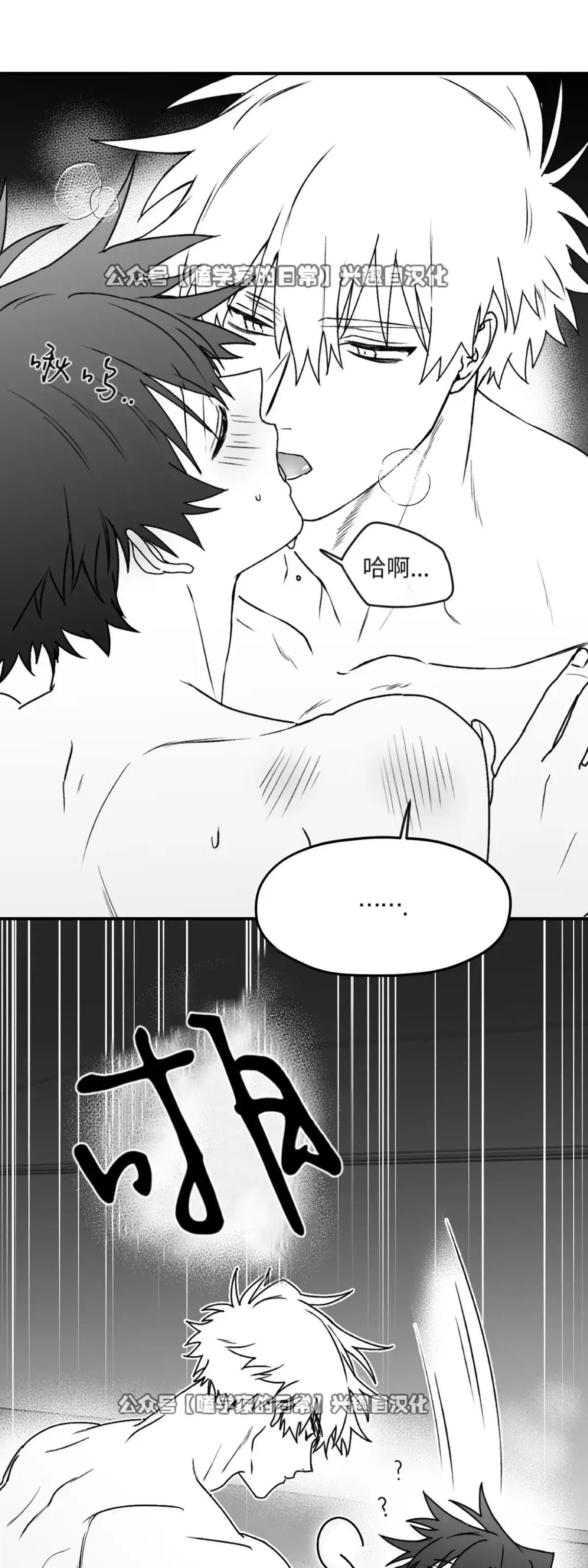 第14话 第43页