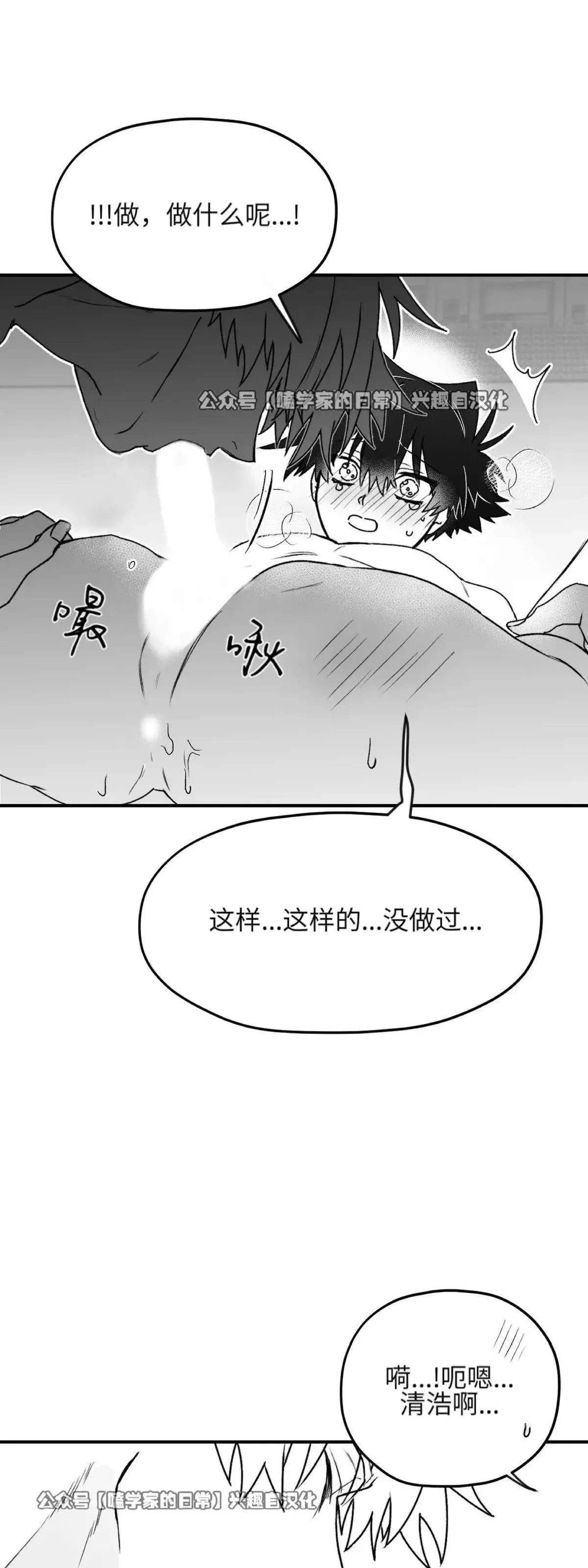 第14话 第47页