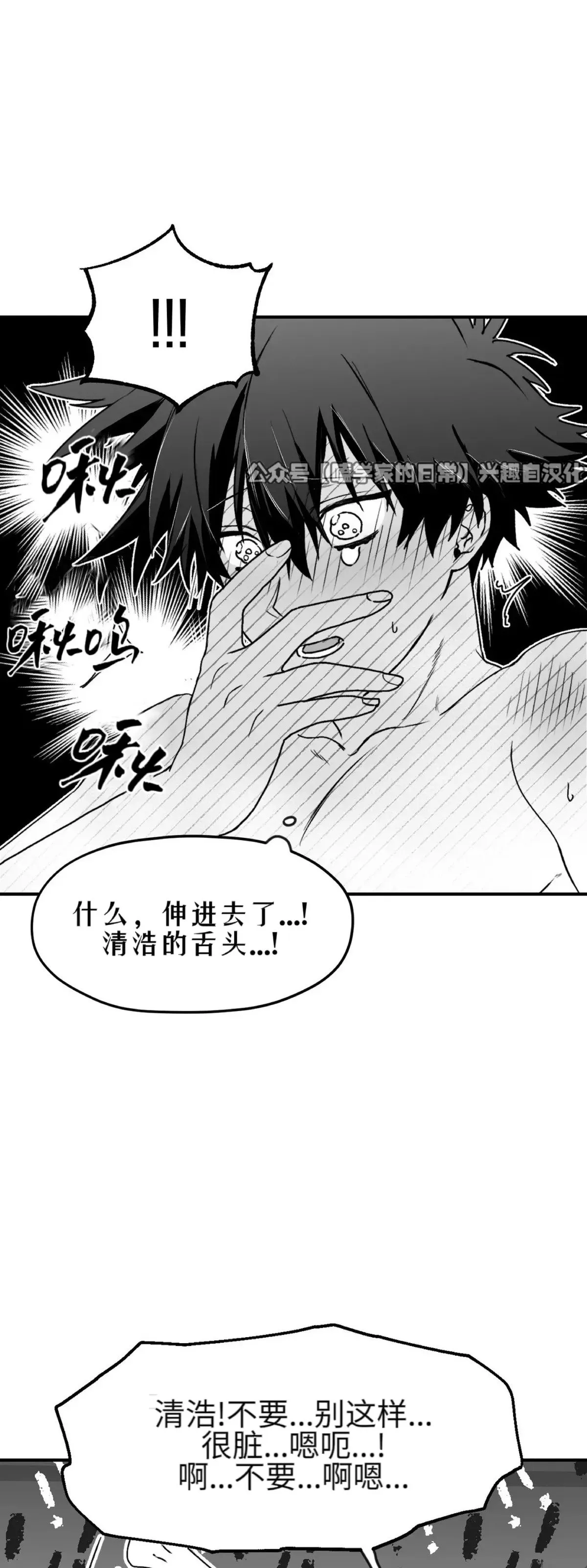第14话 第51页